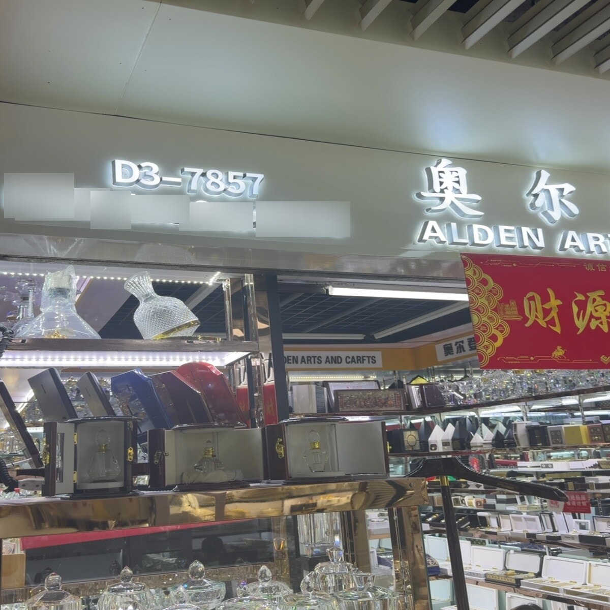 Yiwu Futian Market 7857
