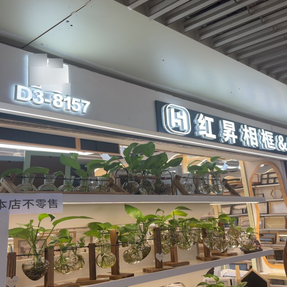 Yiwu Futian Market 8157