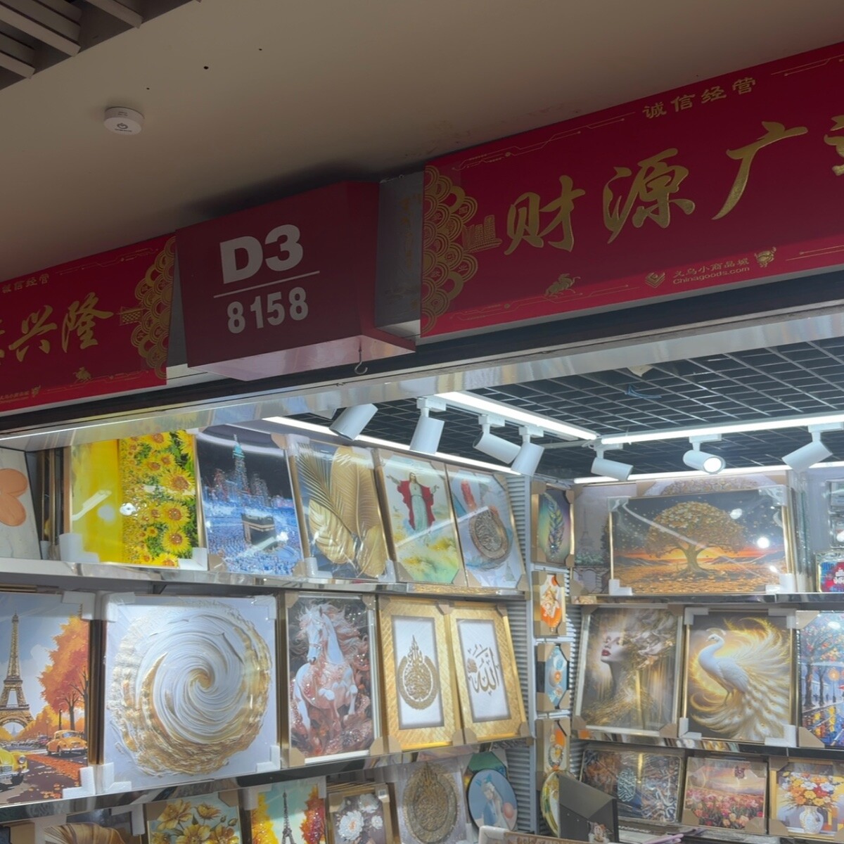 Yiwu Futian Market 8158