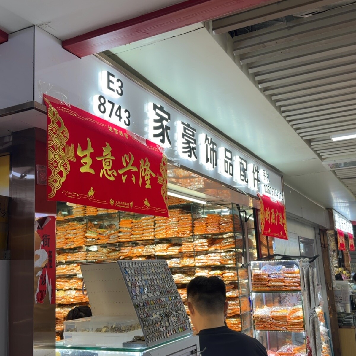 Yiwu Futian Market 8743