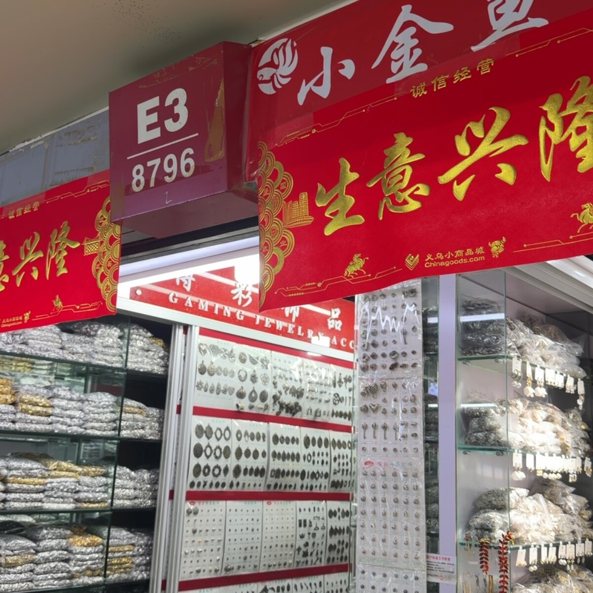 Yiwu Futian Market 8796