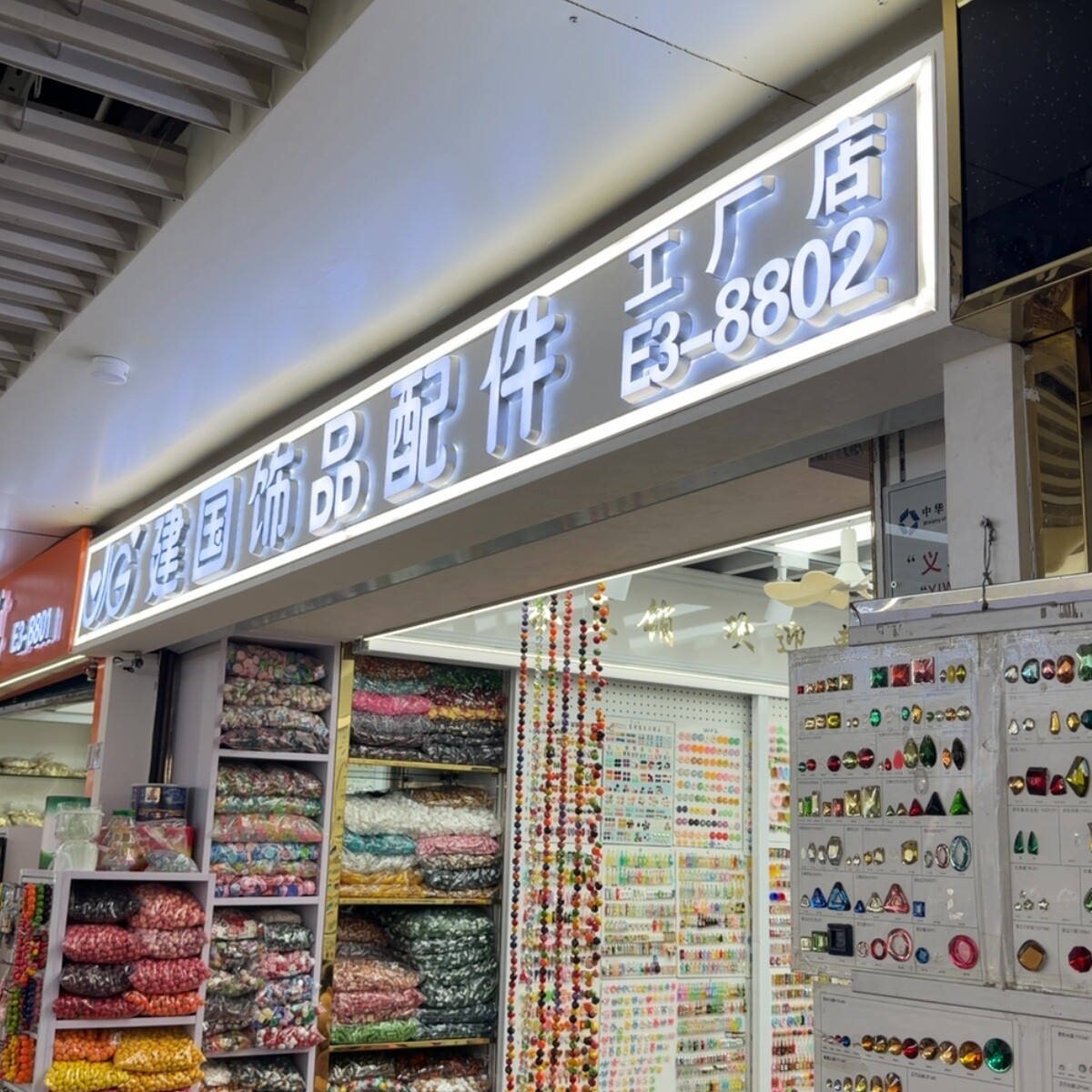 Yiwu Futian Market 8802