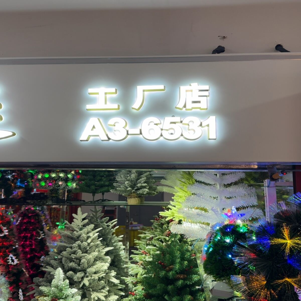 Yiwu-D1-F3-A3-6531 — джерело: Різдвяні прикраси з Китаю в Україну