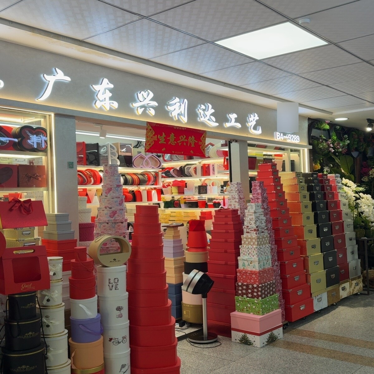 Yiwu Futian Market 9289