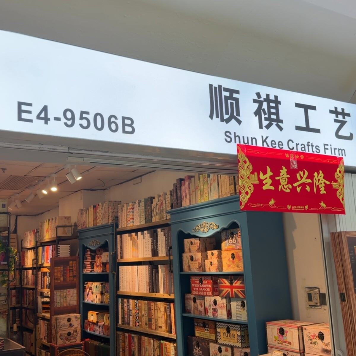 Yiwu Futian Market 9506
