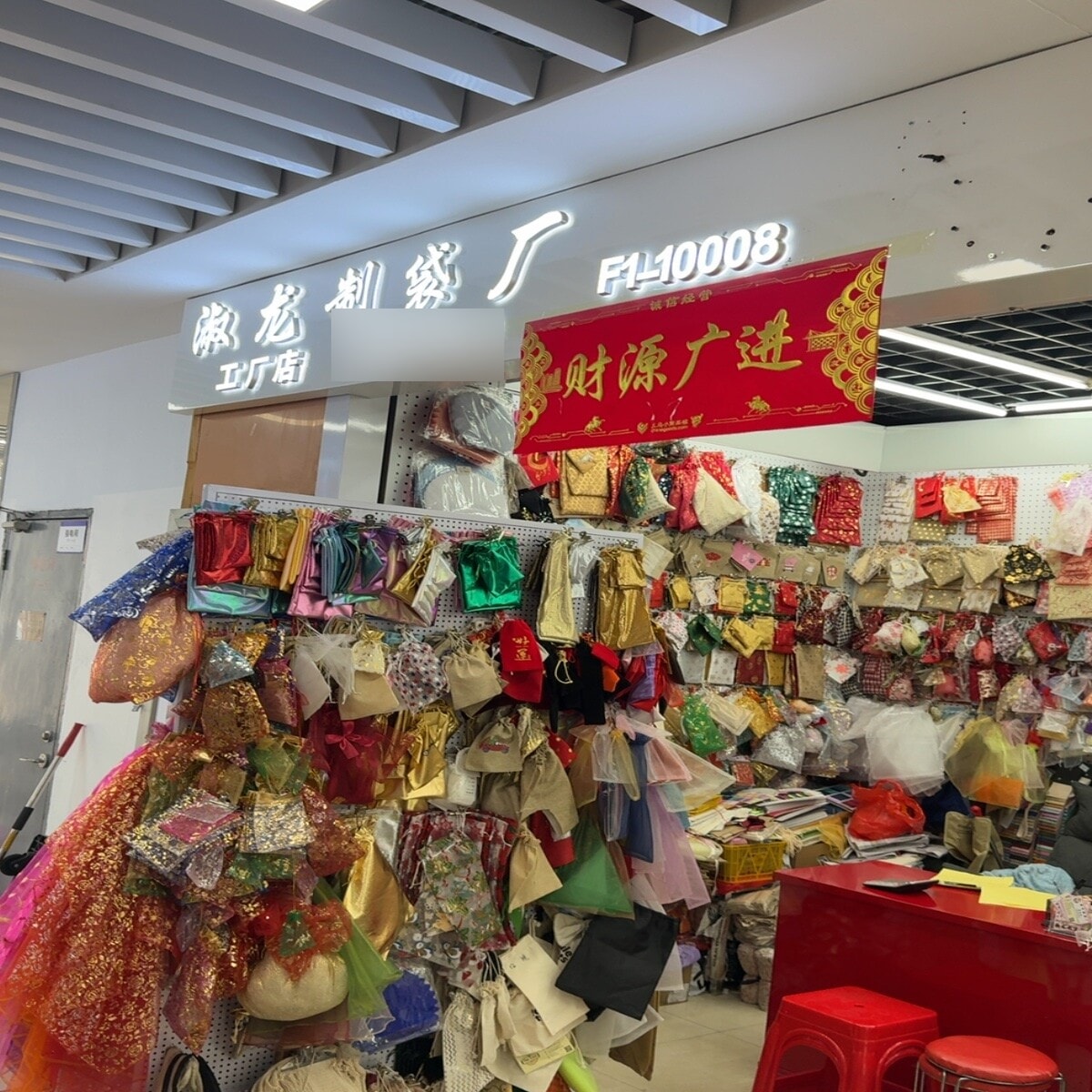 Yiwu Futian Market F1-10008L
