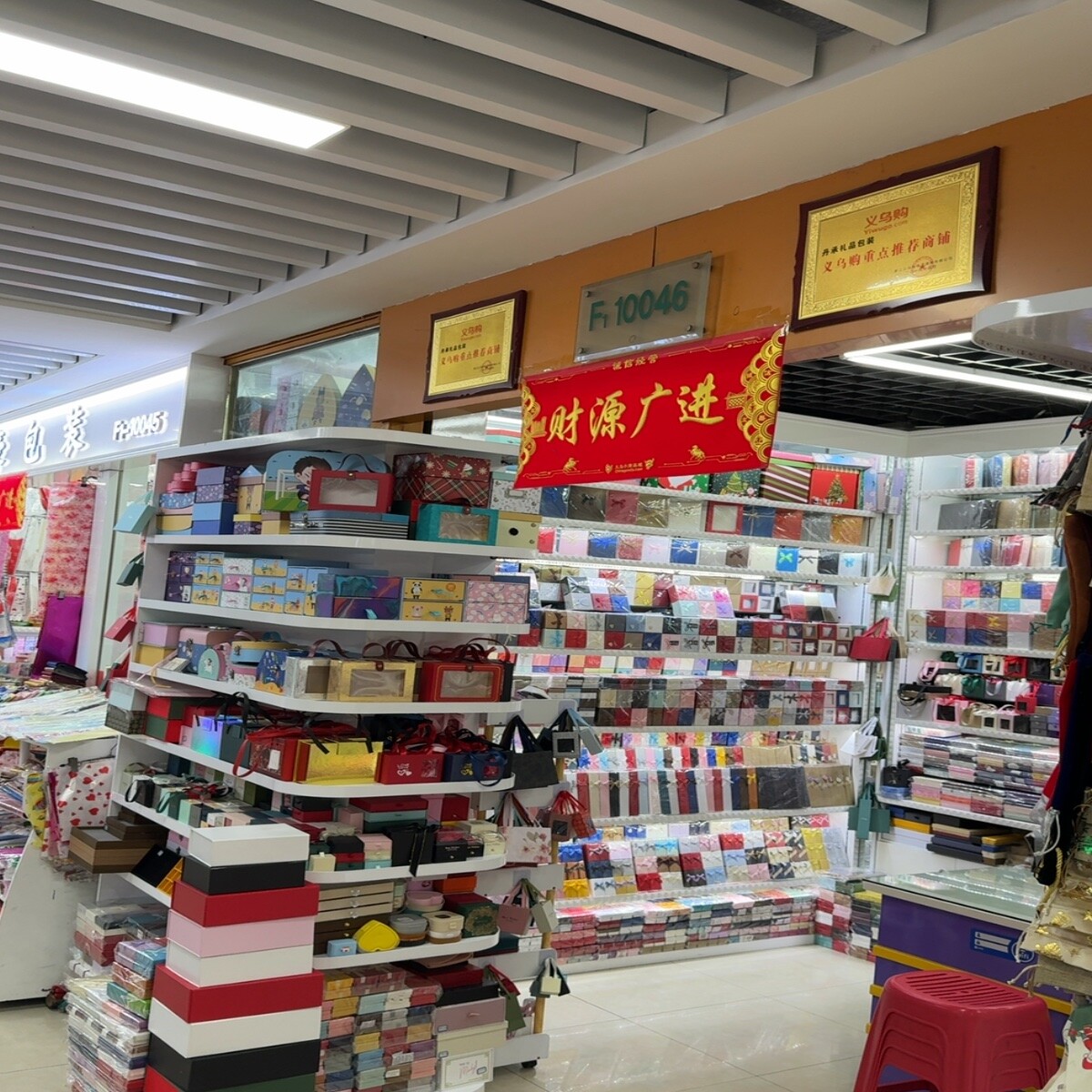 Yiwu Futian Market F1-10046L