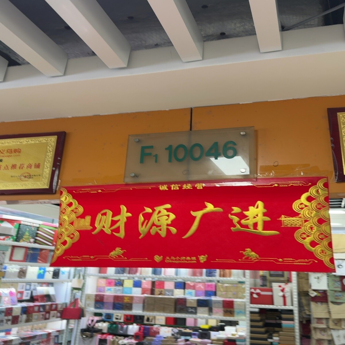 Yiwu Futian Market F1-10046L