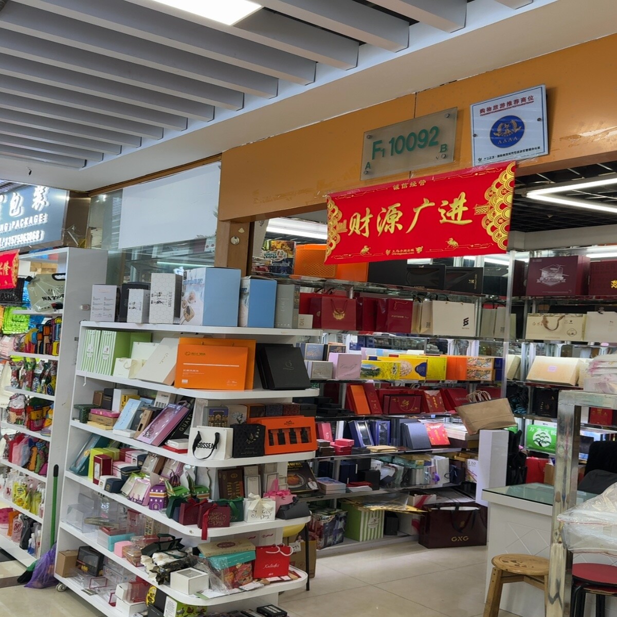 Yiwu Futian Market F1-10092