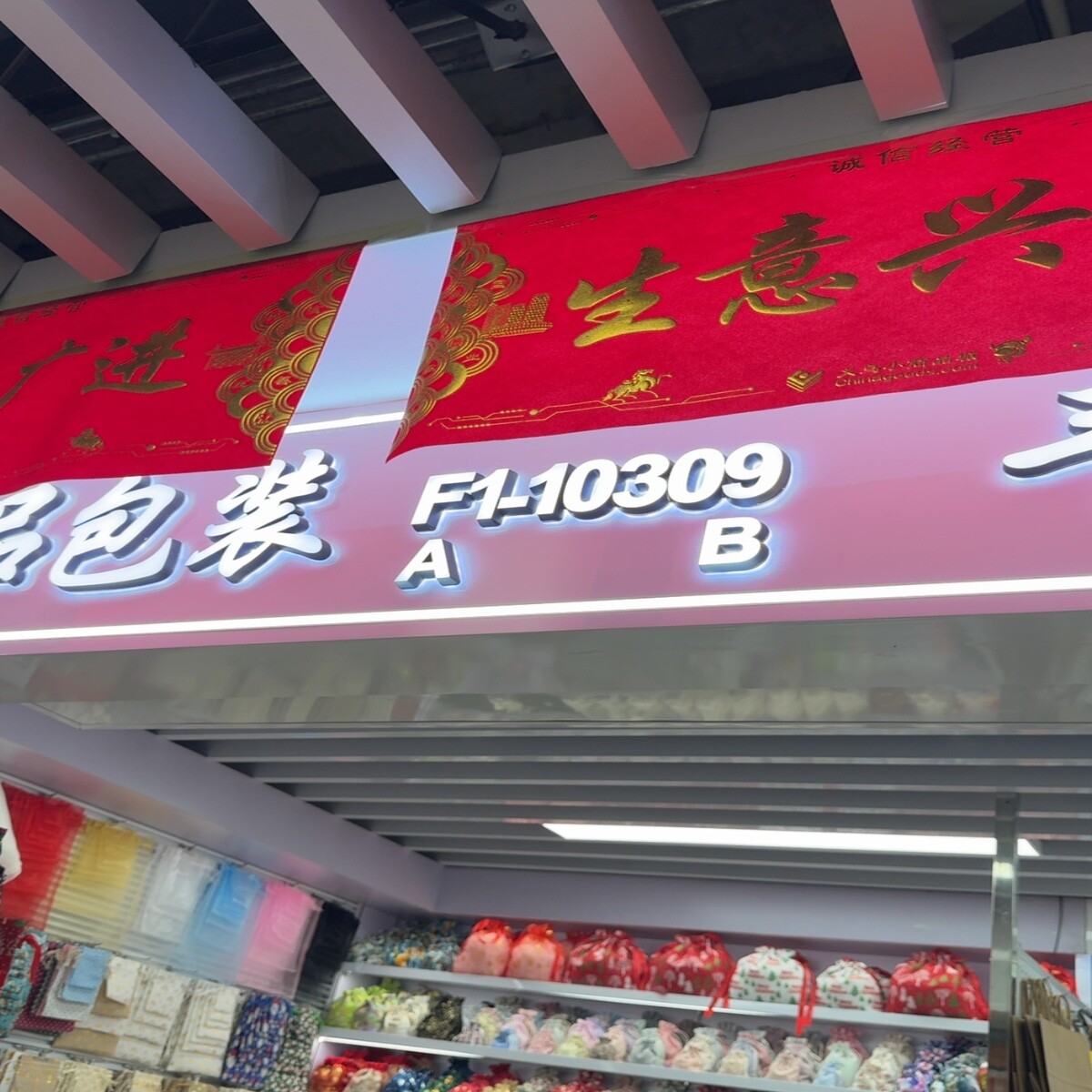 Yiwu Futian Market F1-10309L