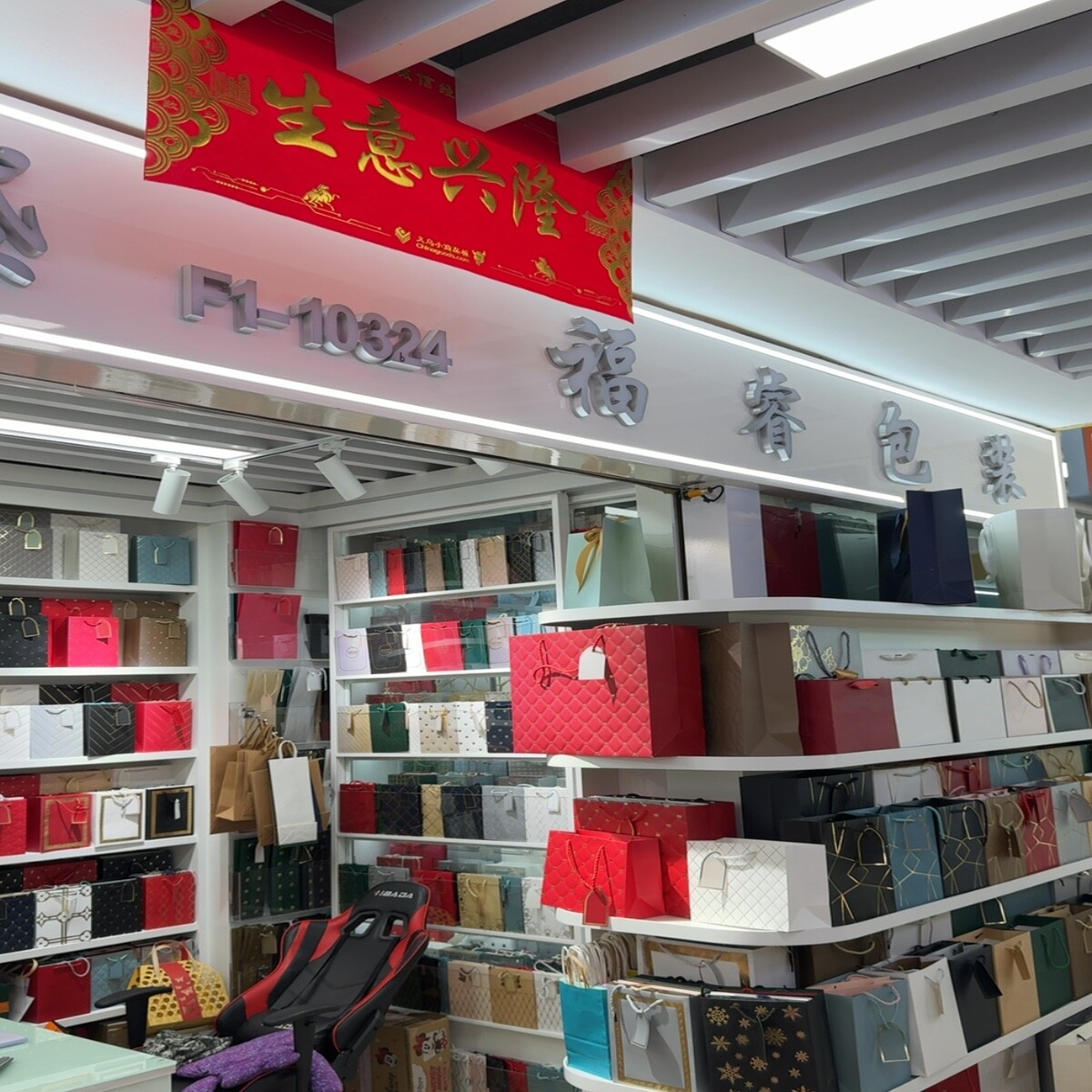 Yiwu Futian Market F1-10324R