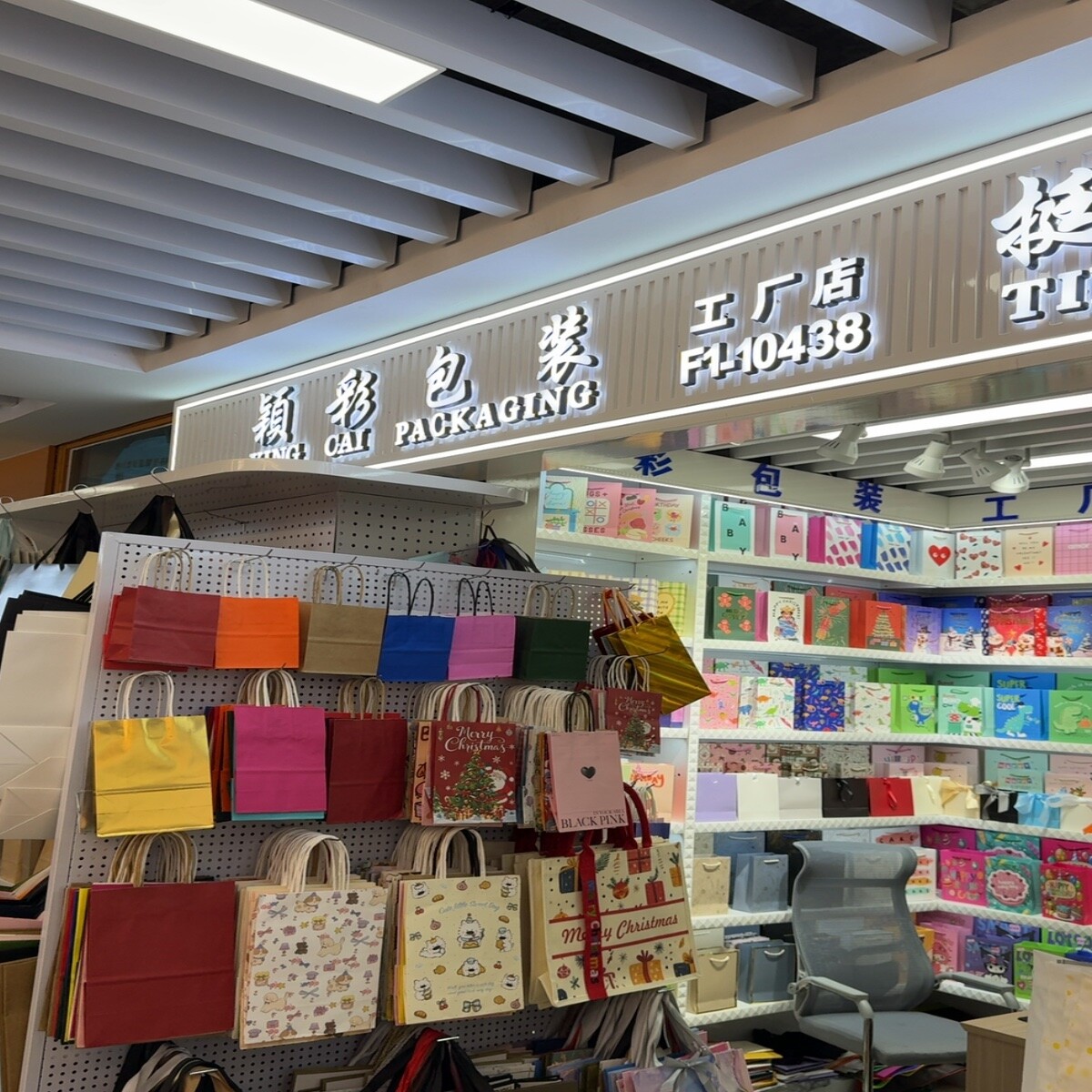 Yiwu Futian Market F1-10438