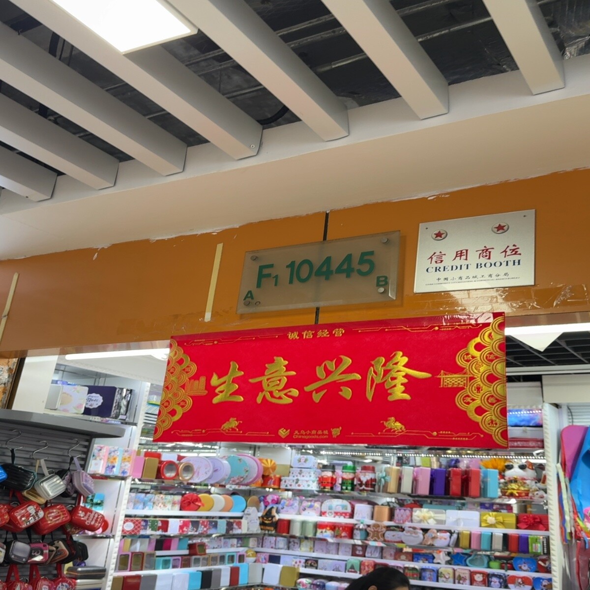 Yiwu Futian Market F1-10445L