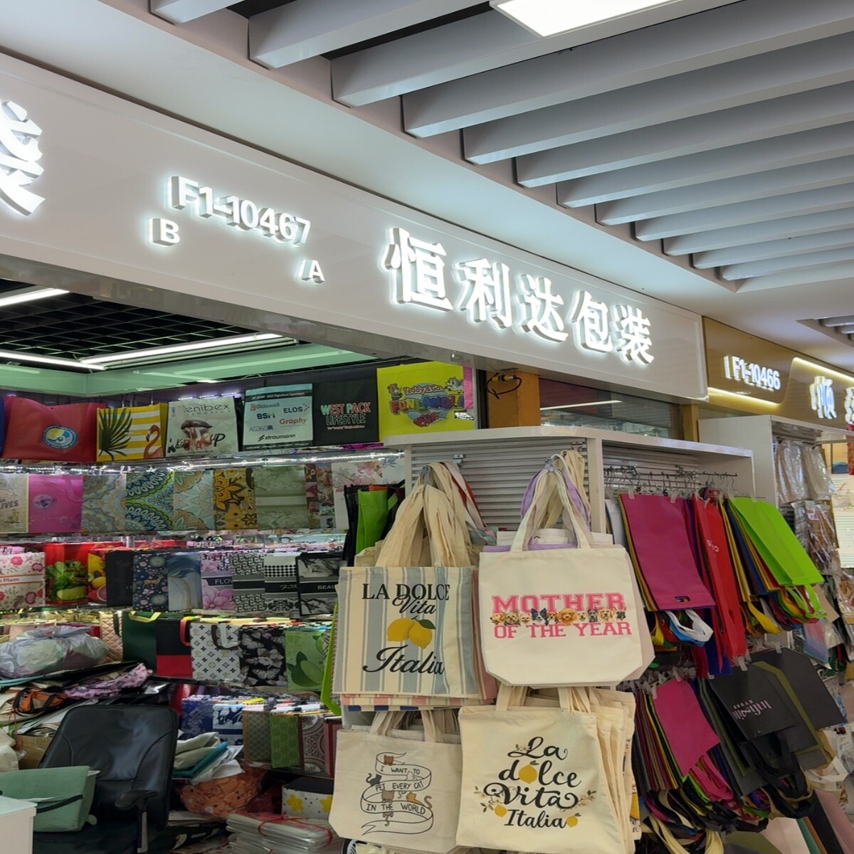 Yiwu Futian Market F1-10467R