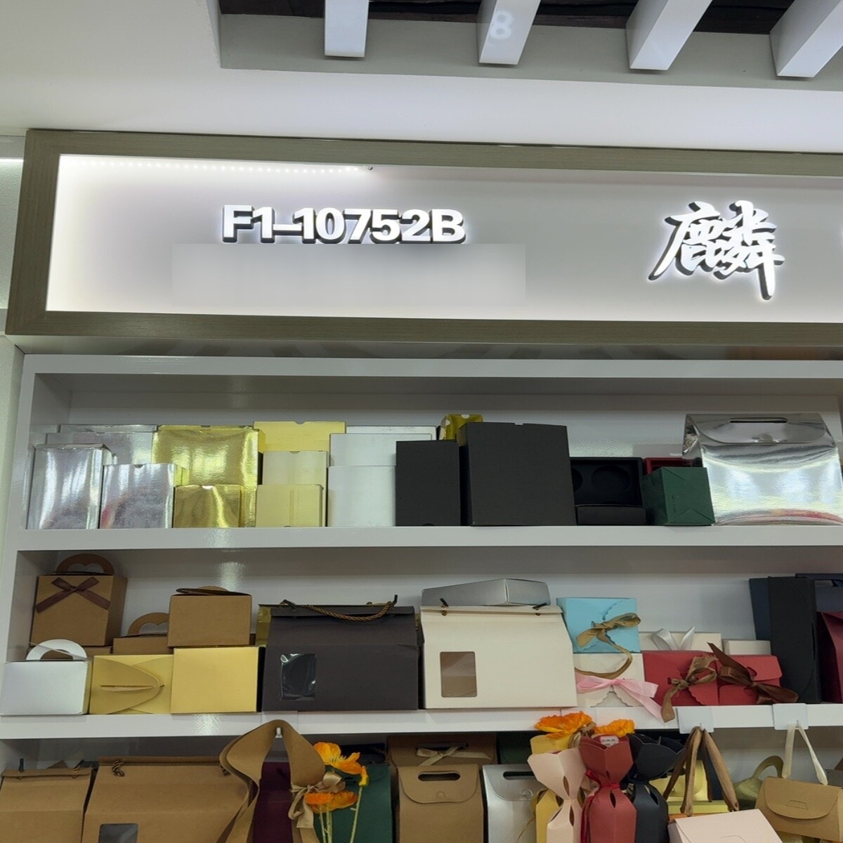 Yiwu Futian Market F1-10752B