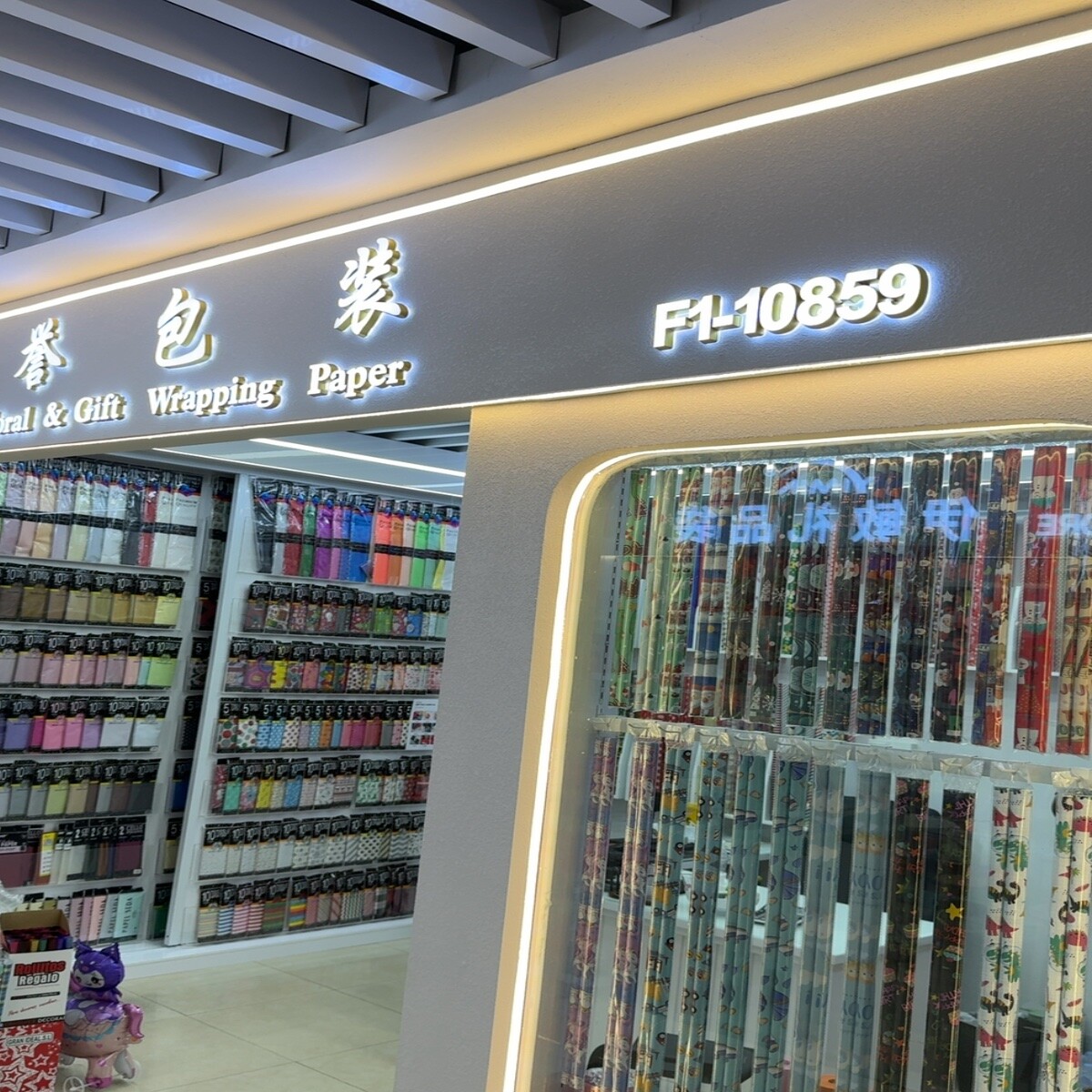 Yiwu Futian Market F1-10859