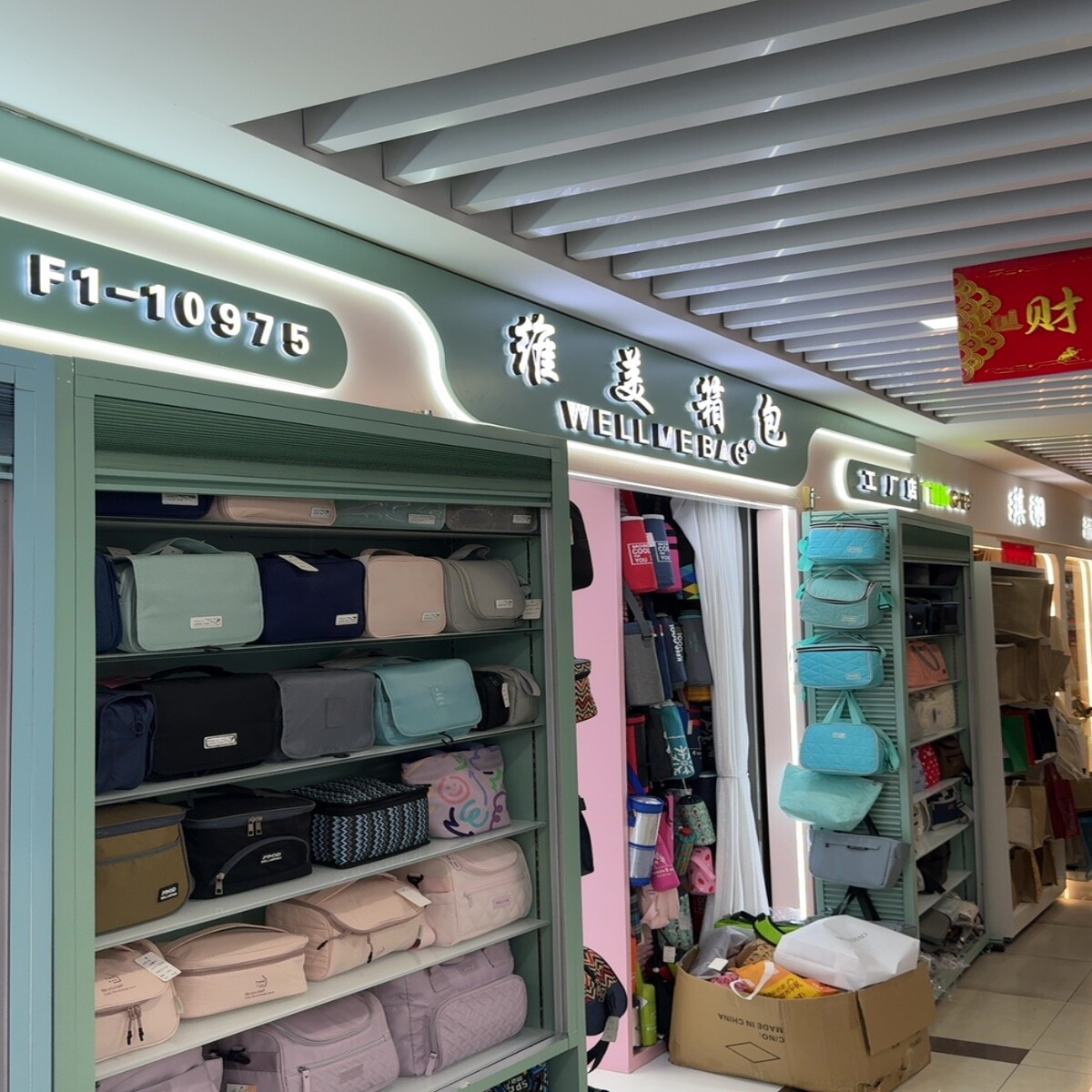 Yiwu Futian Market F1-10975