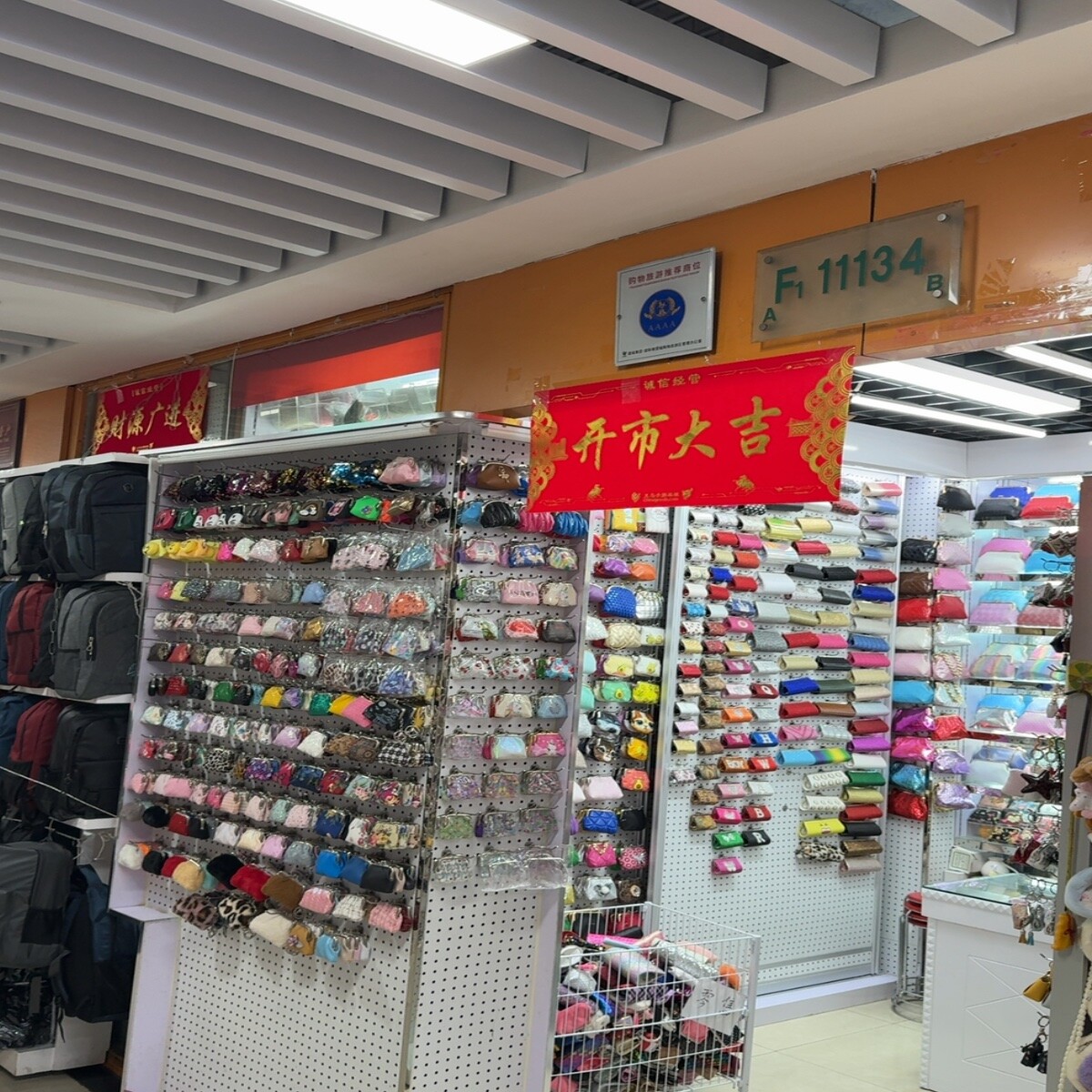Yiwu Futian Market F1-11134L