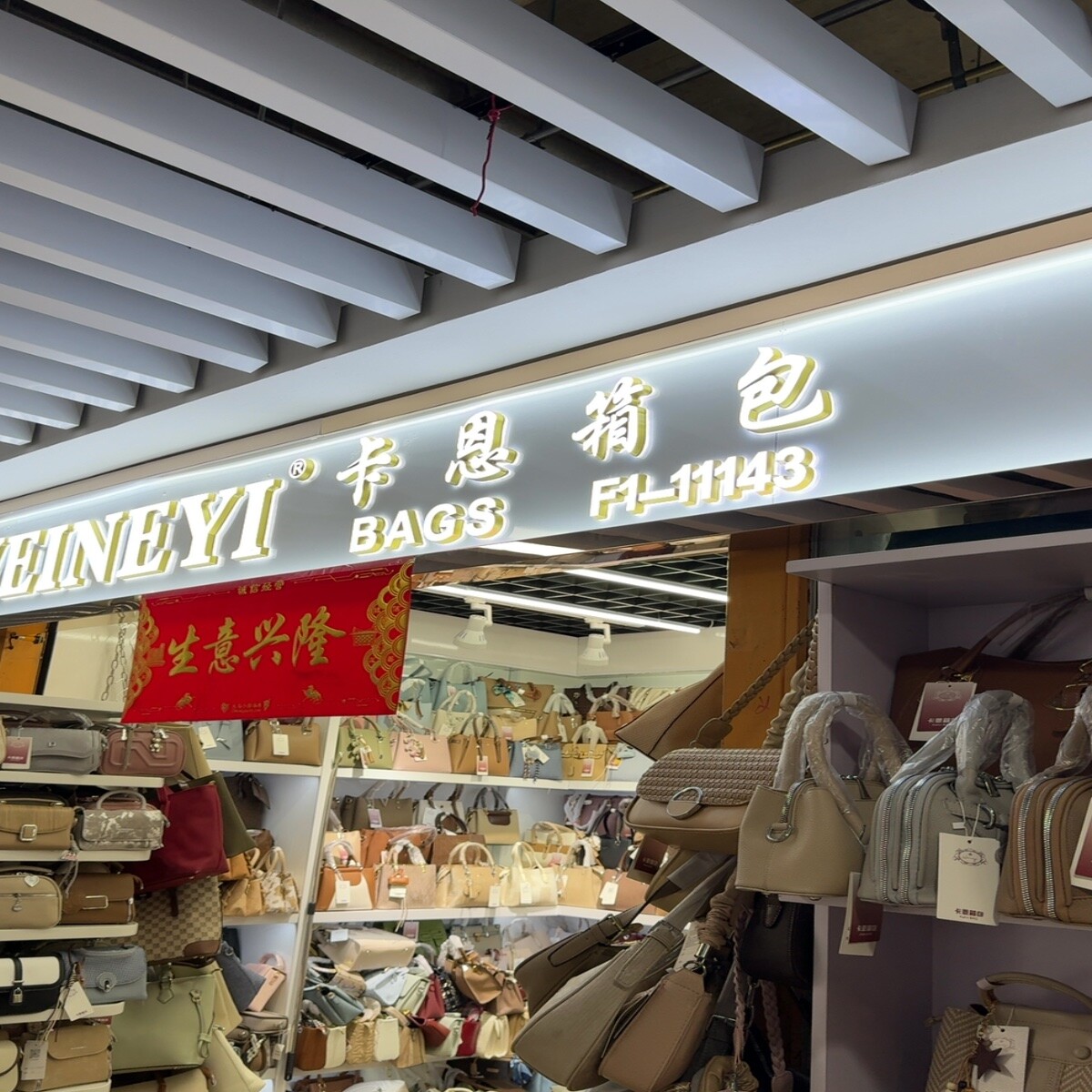 Yiwu Futian Market F1-11143