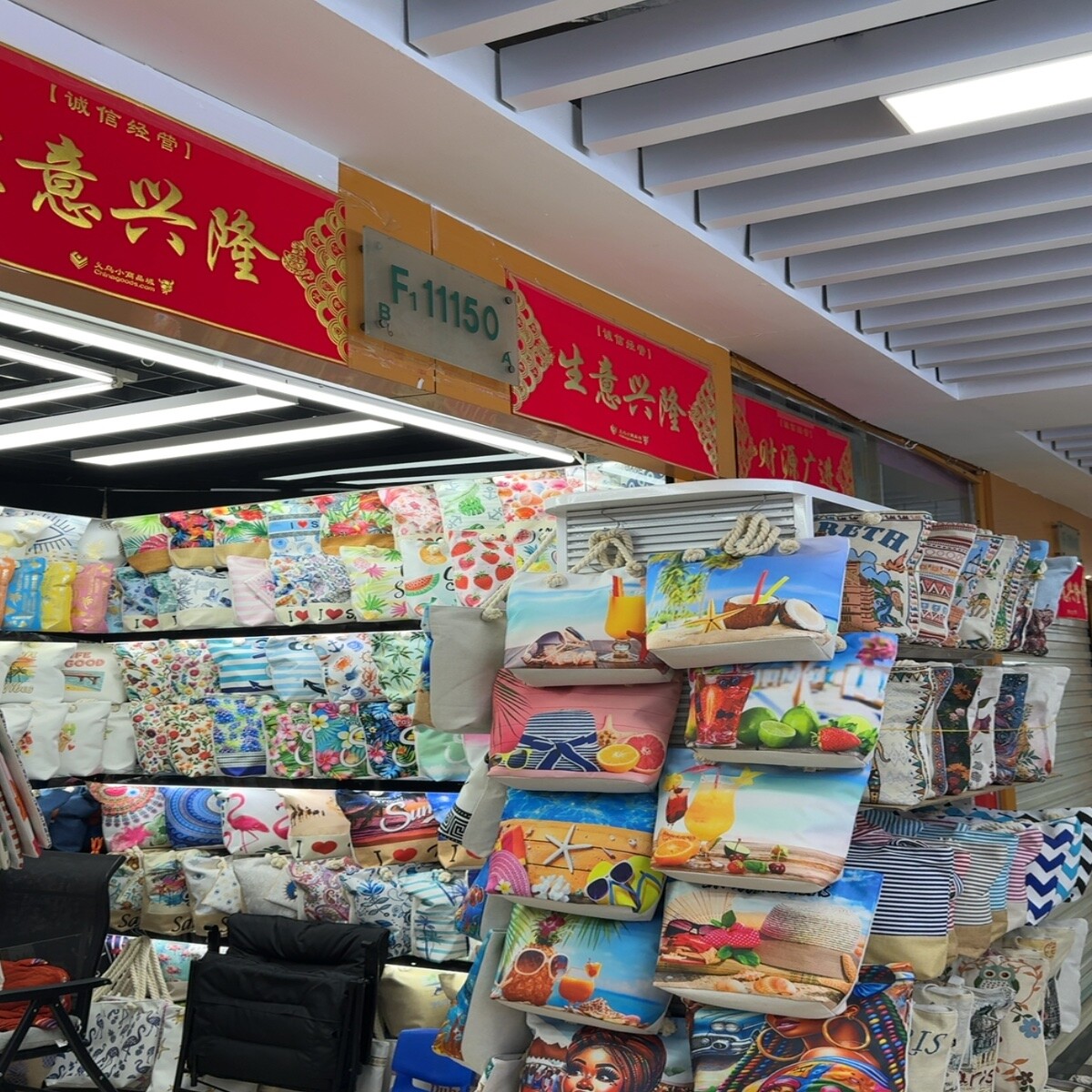 Yiwu Futian Market F1-11150