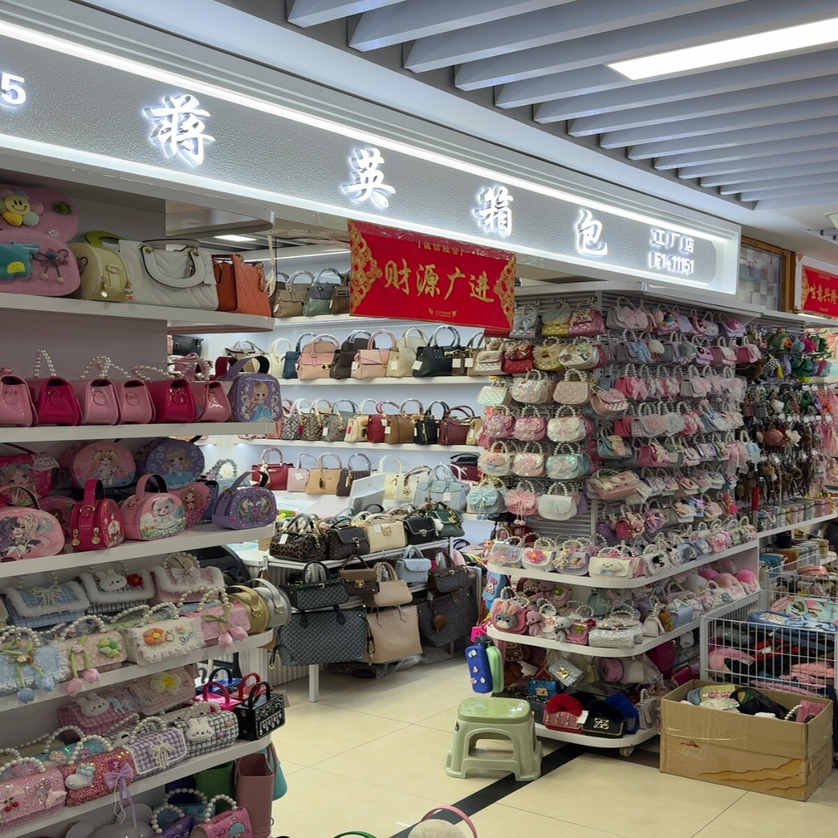 Yiwu Futian Market F1-11151