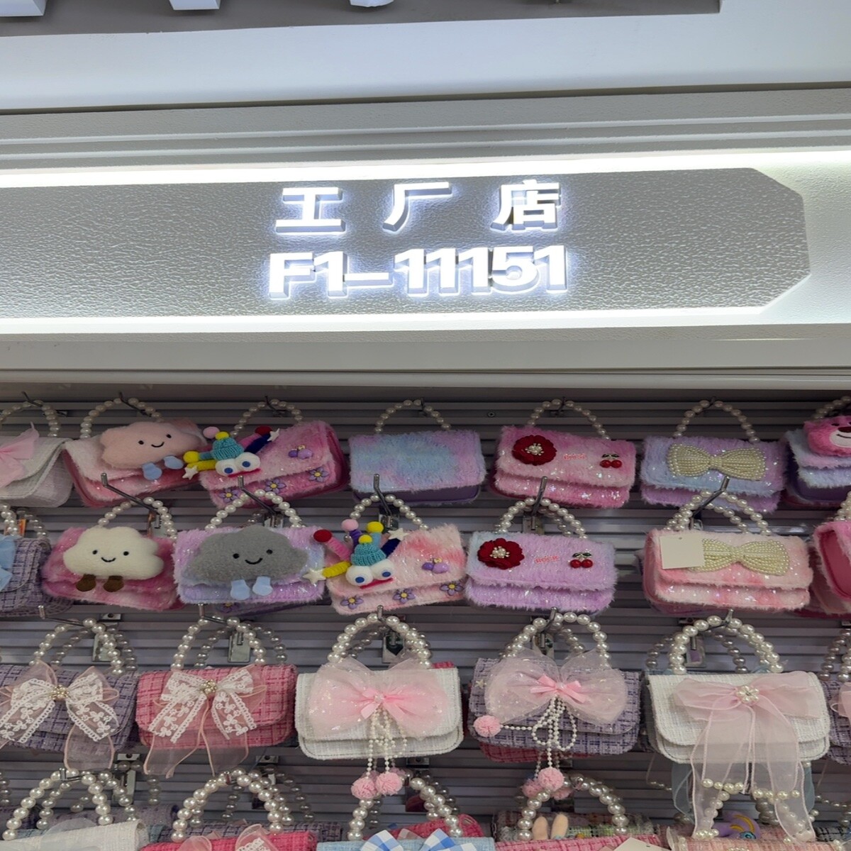 Yiwu Futian Market F1-11151