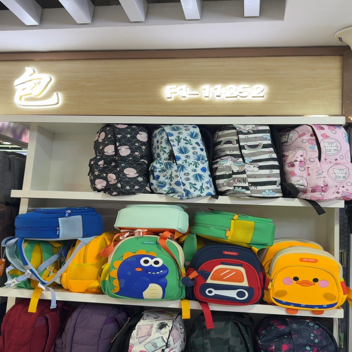 Yiwu Futian Market F1-11252