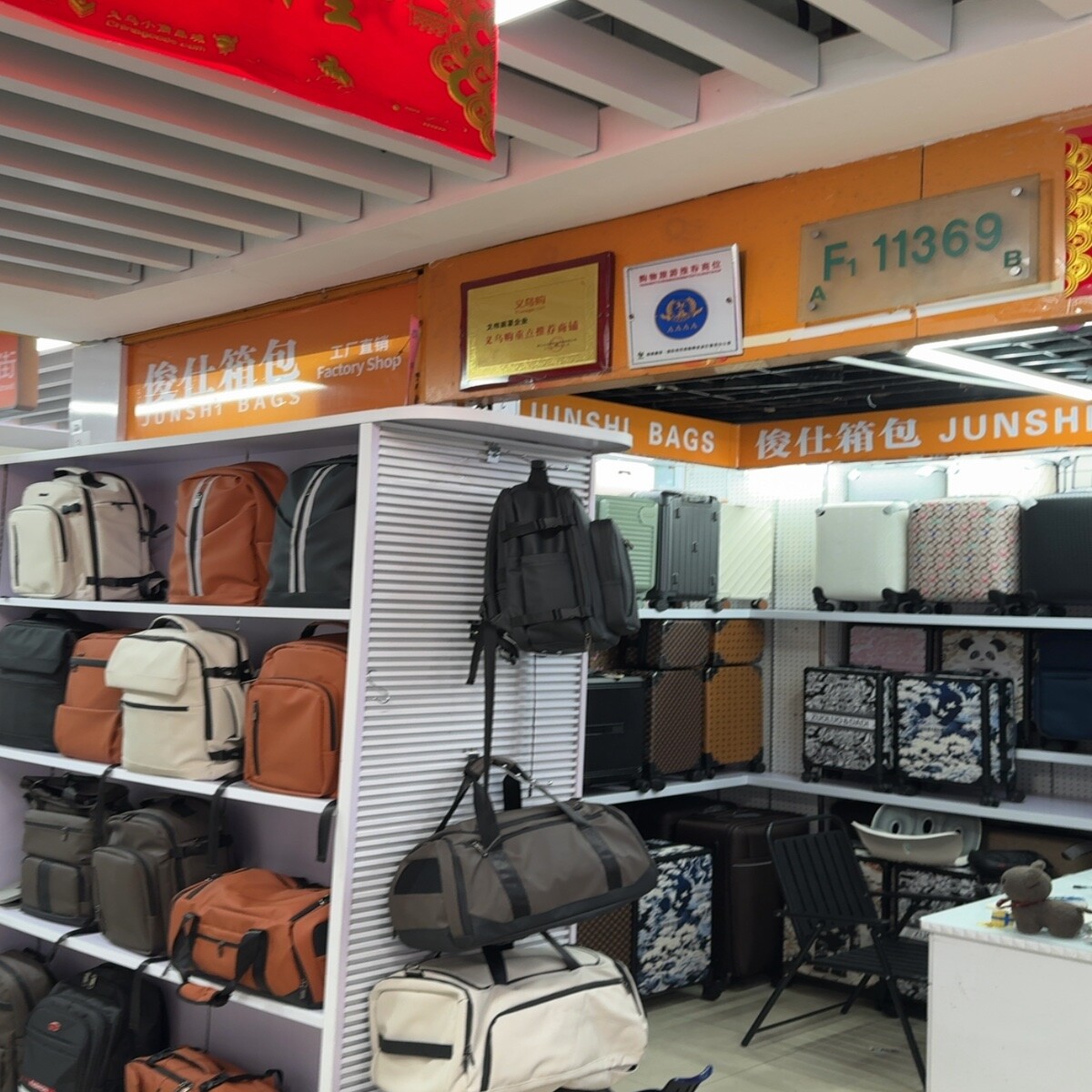 Yiwu Futian Market F1-11369