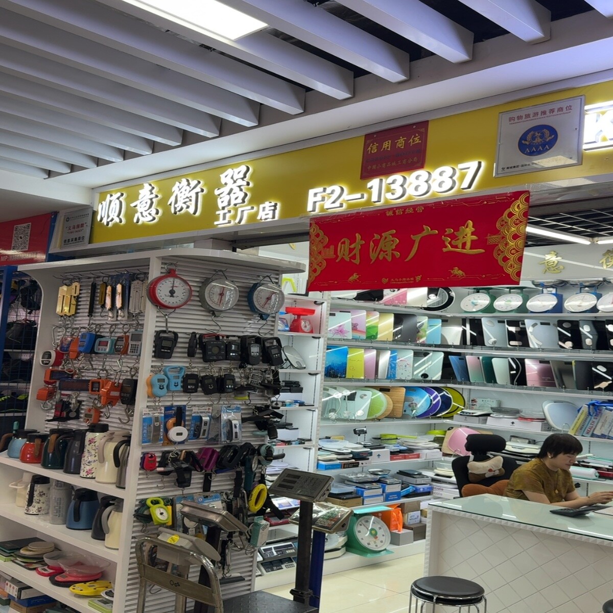 Yiwu Futian Market 13887L