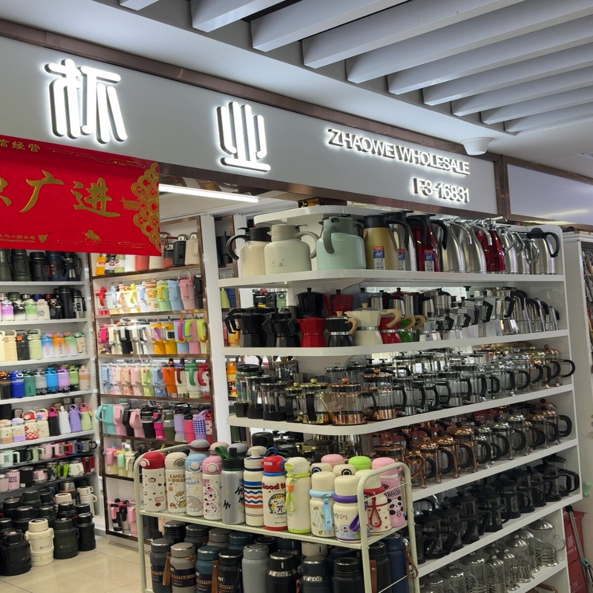 Yiwu Futian Market 16831