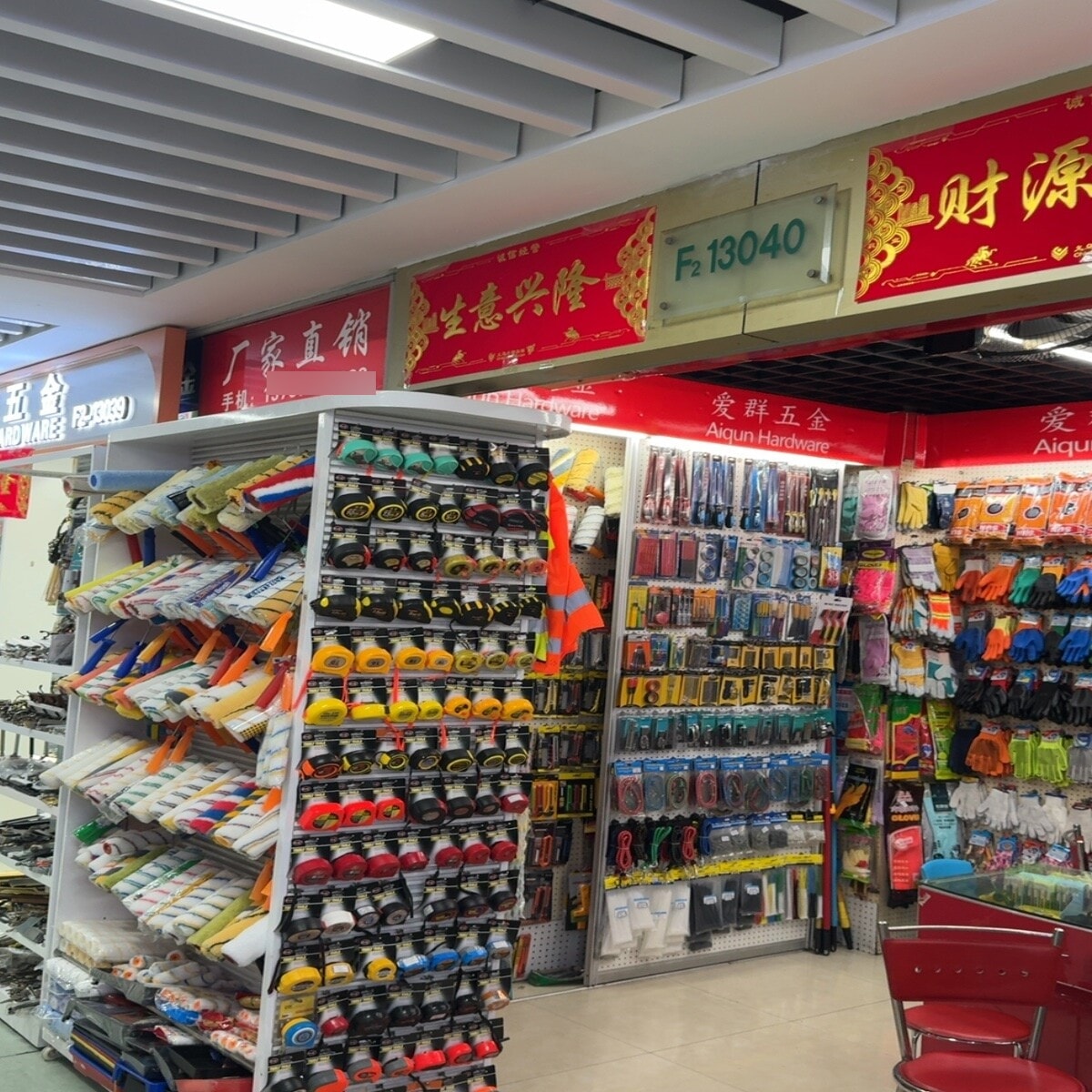Yiwu Futian Market F2-13040L