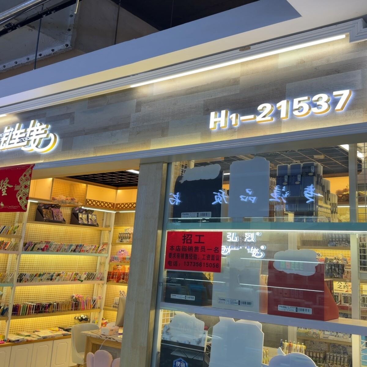 Yiwu Futian Market 21537