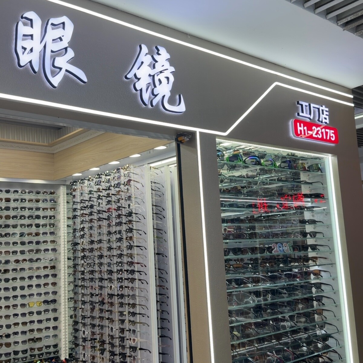 Yiwu Futian Market 23175