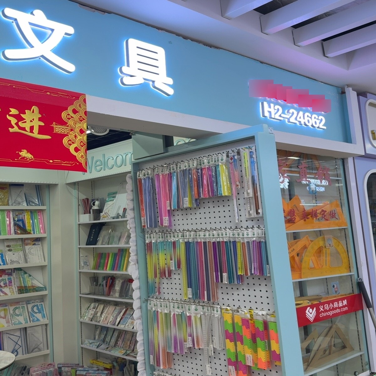 Yiwu Futian Market 24662