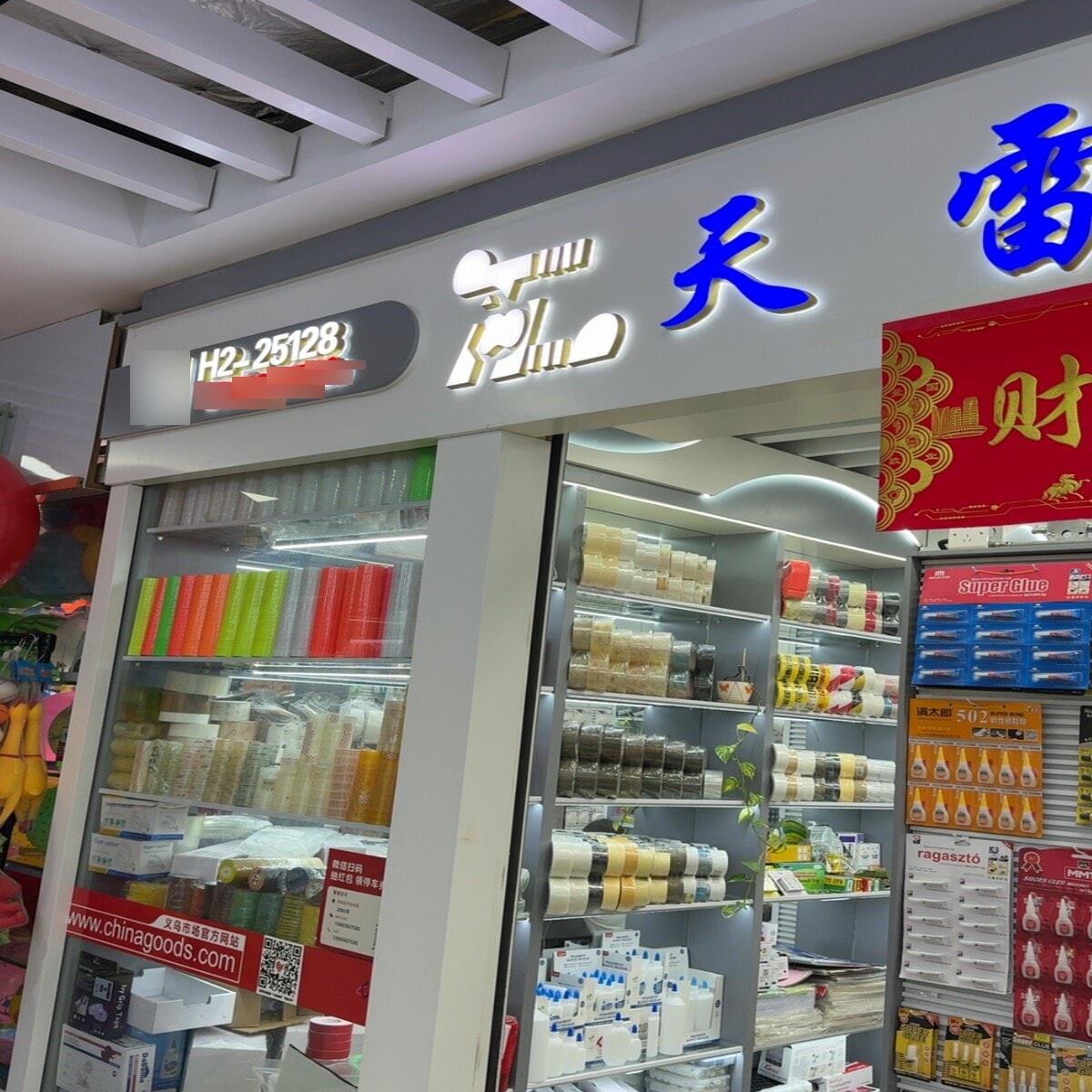 Yiwu Futian Market 25128