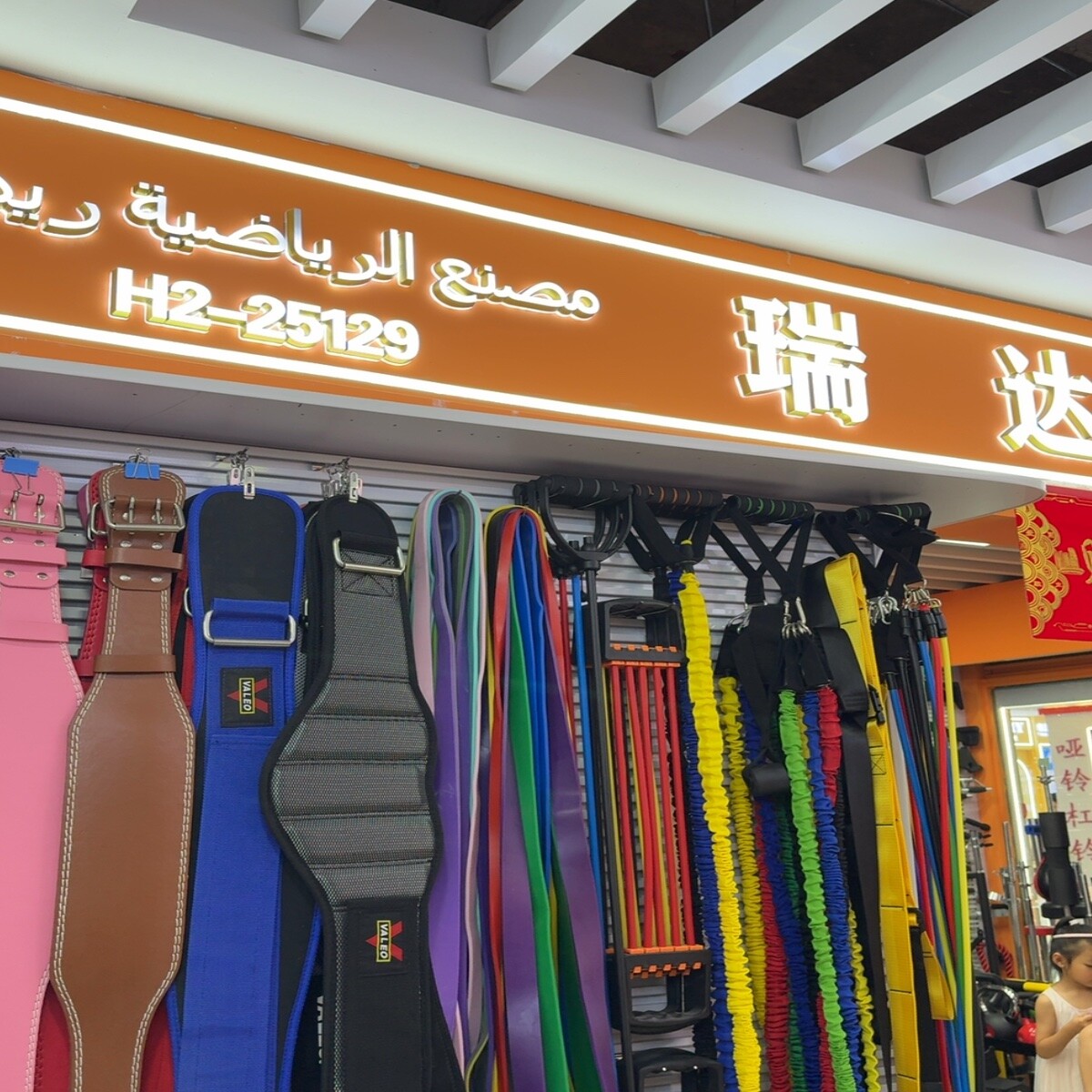 Yiwu Market 25129