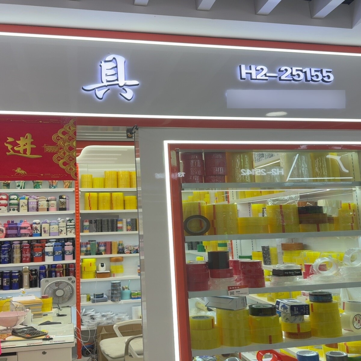 Yiwu Market 25155