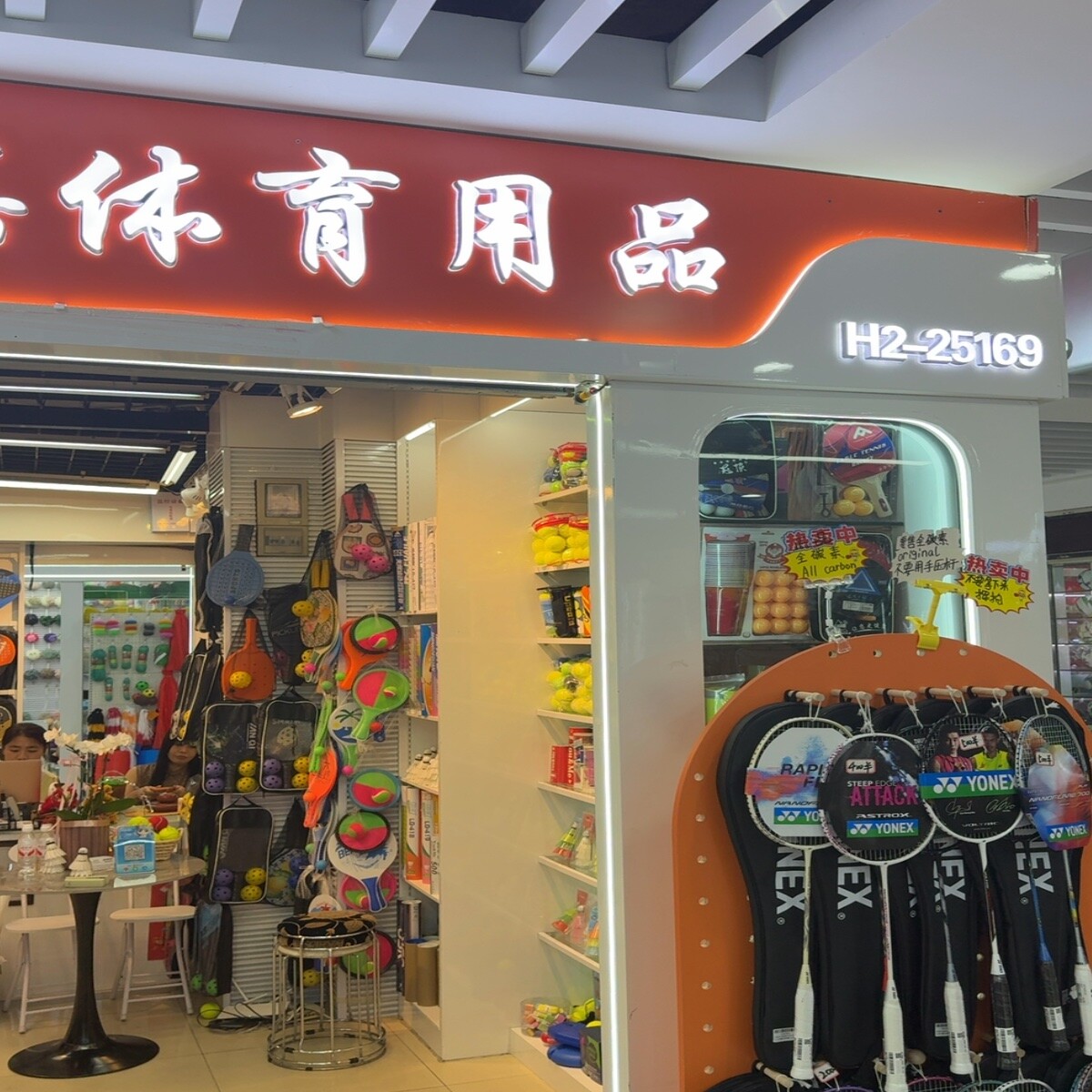 Yiwu Market 25169