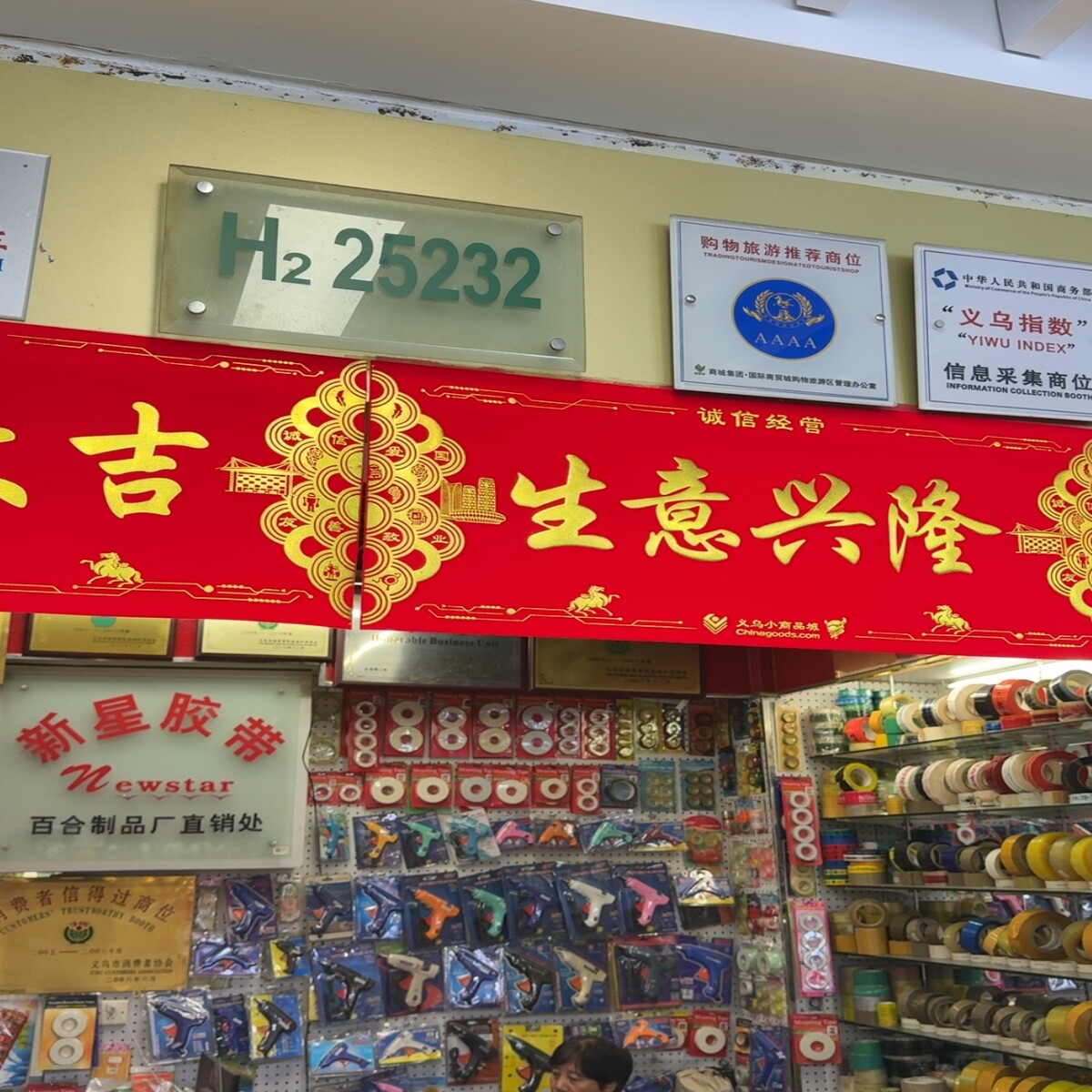 Yiwu Market 25232
