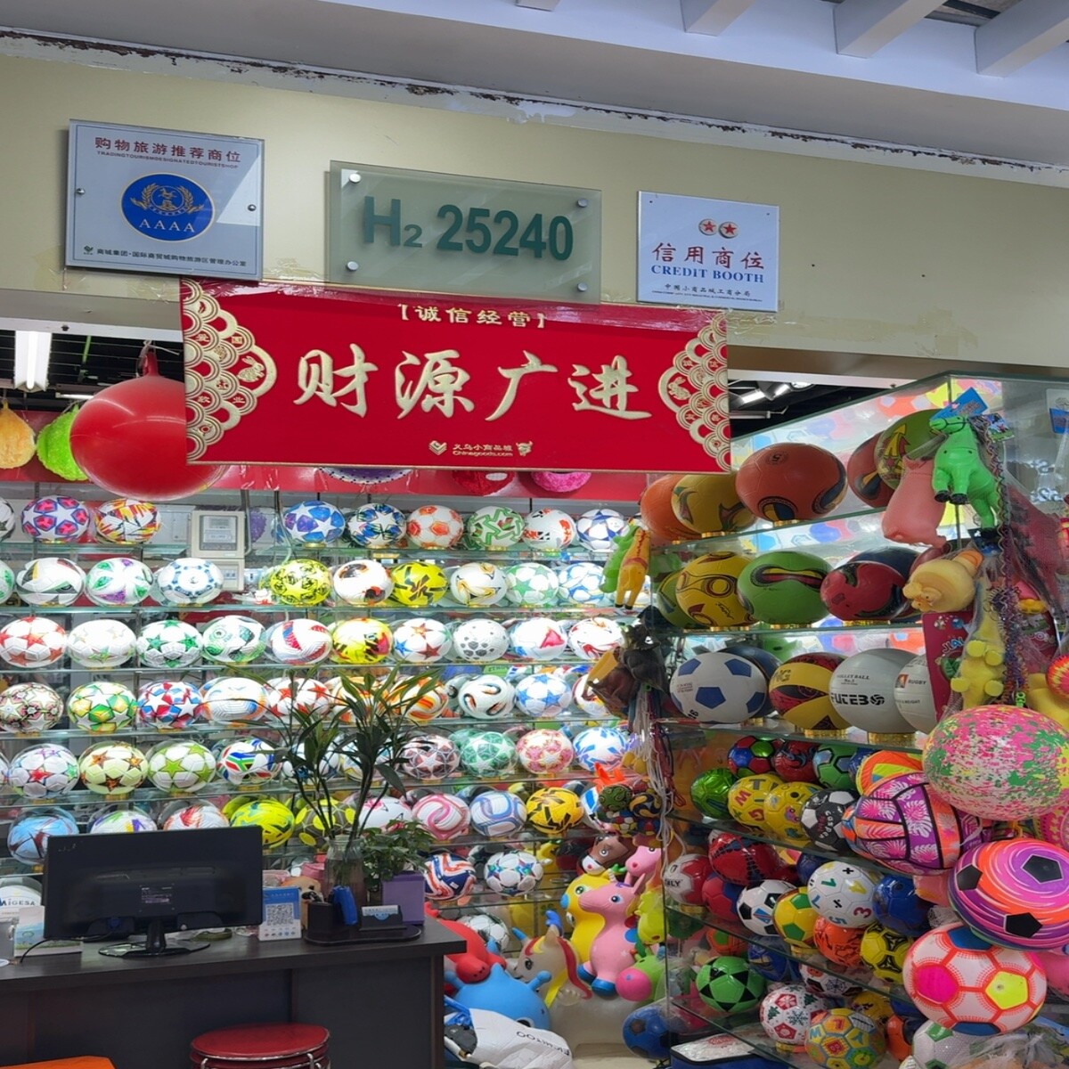 Yiwu Futian Market 25240