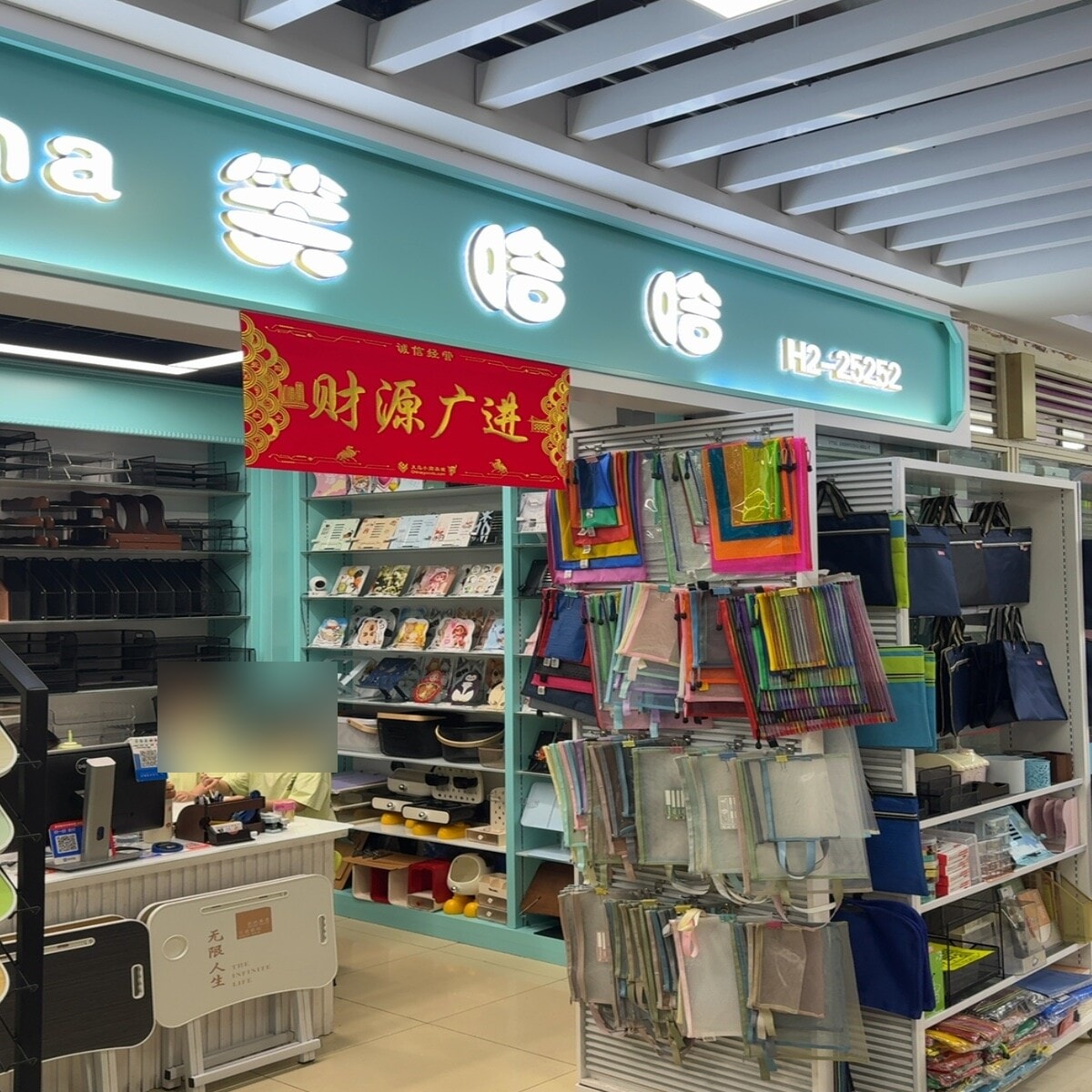Yiwu Futian Market 25252