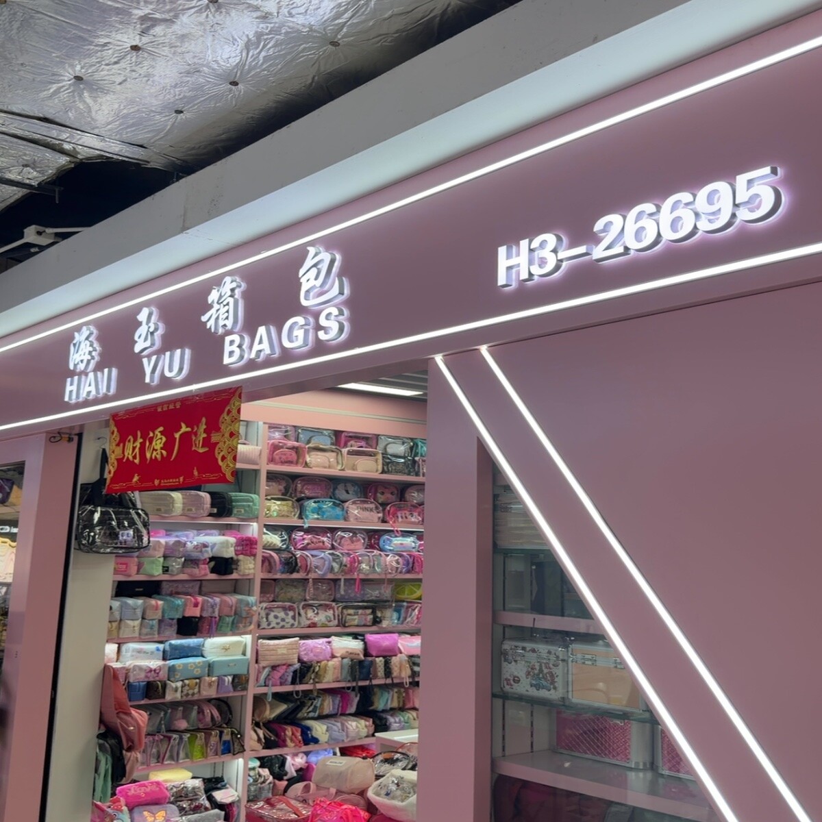 Yiwu Futian Market 26695