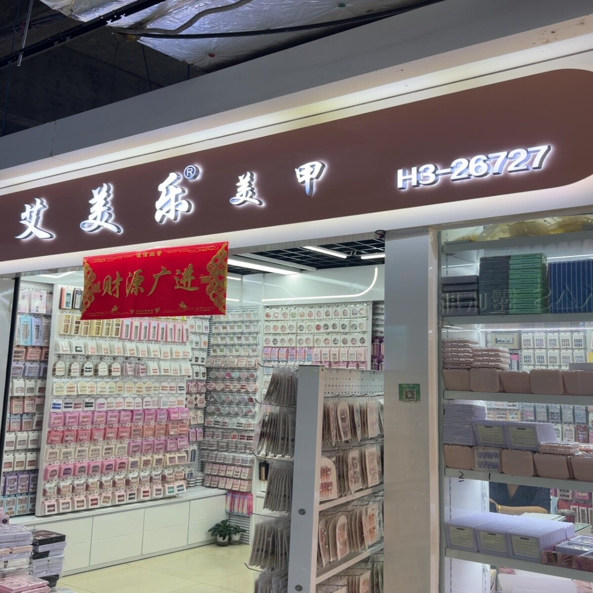 Yiwu Futian Market 26727