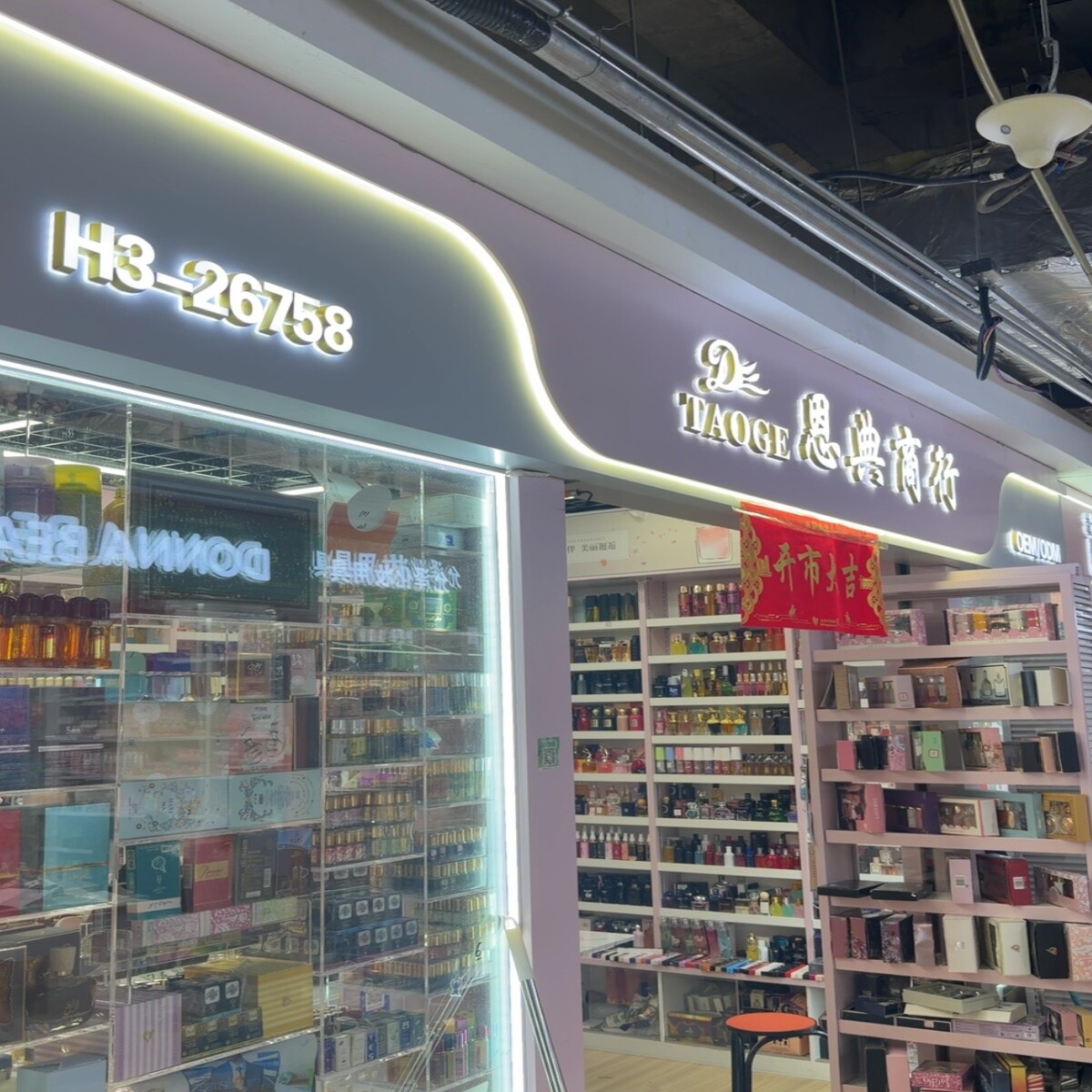Yiwu Futian Market 26758
