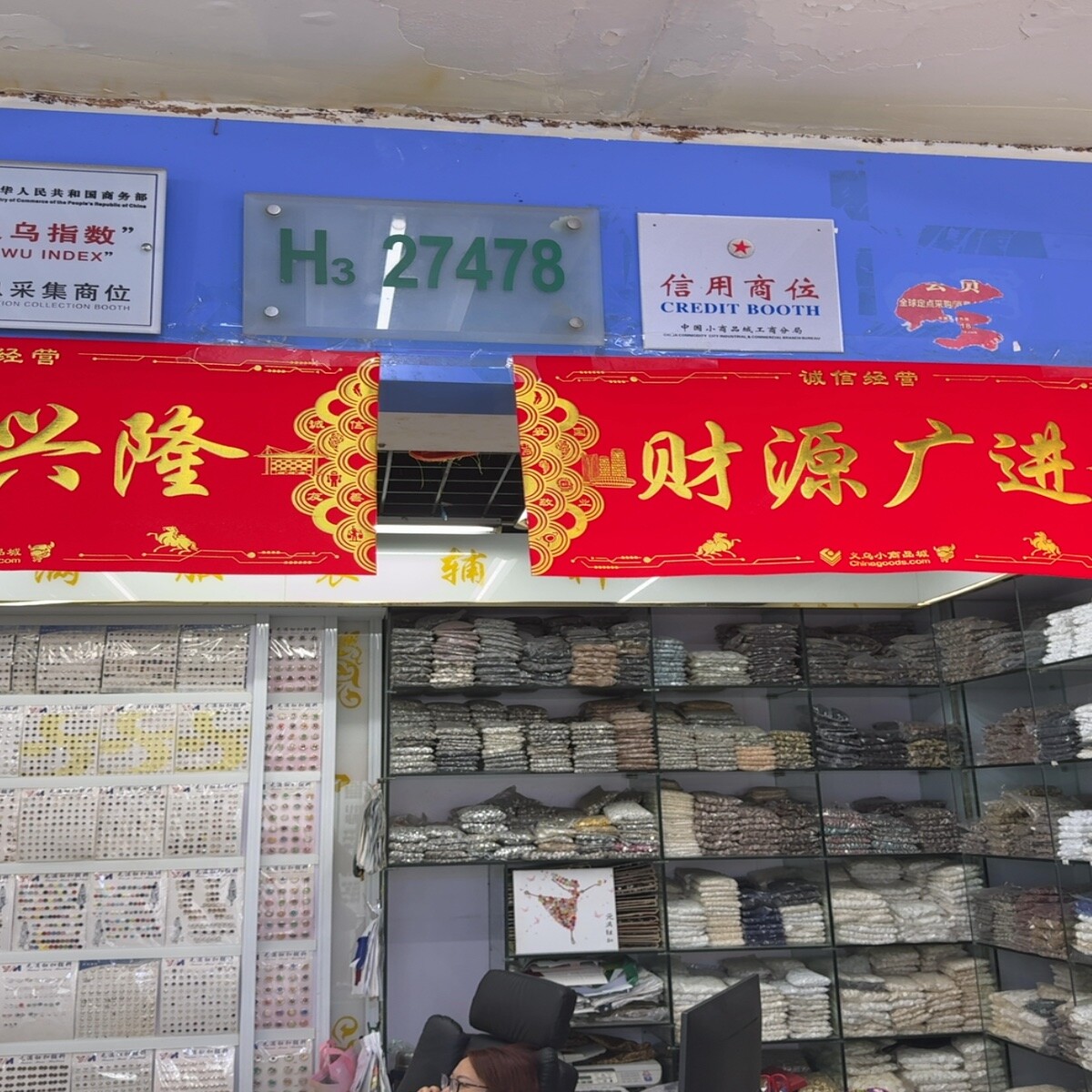 Yiwu Futian Market 27478