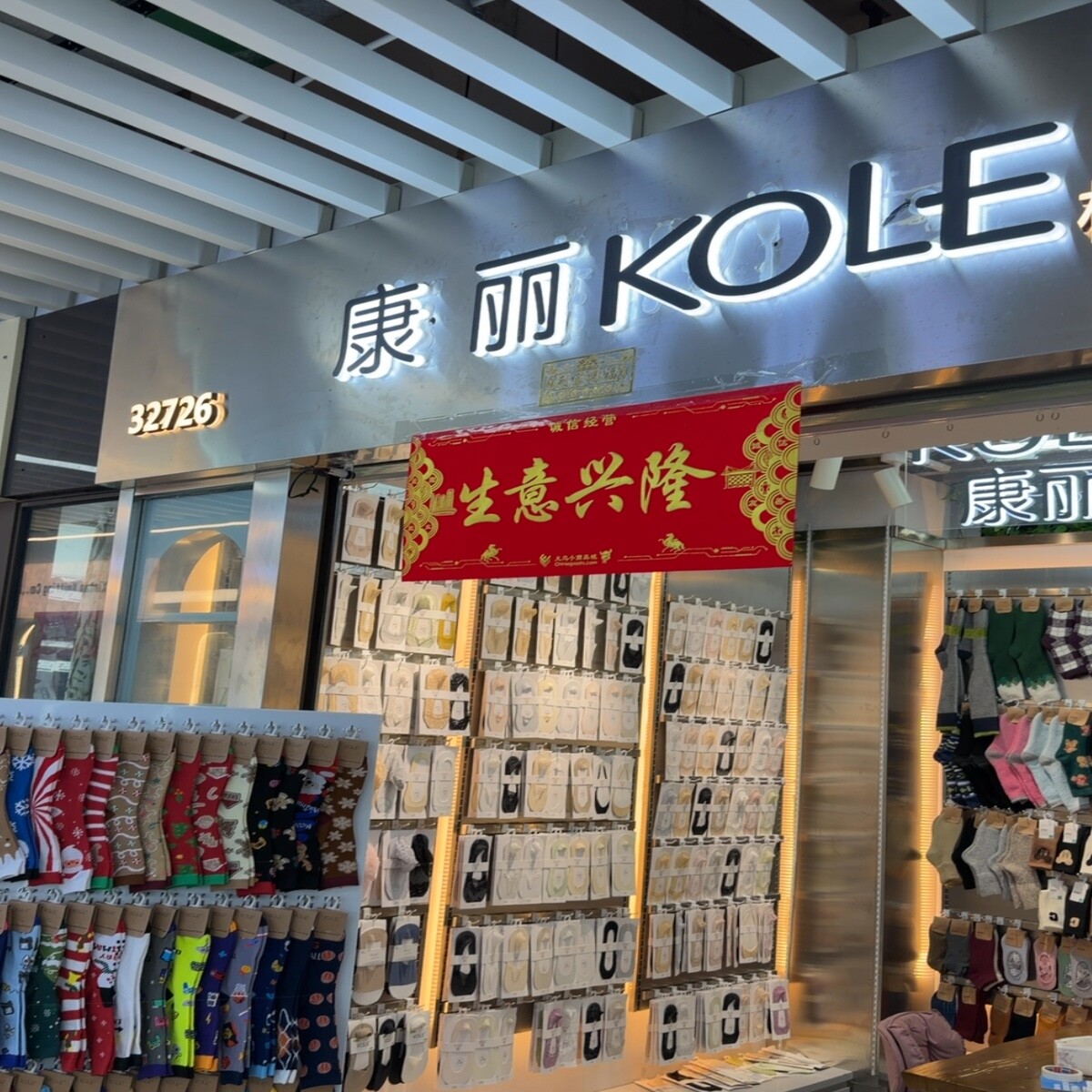 Yiwu Futian Market 32726