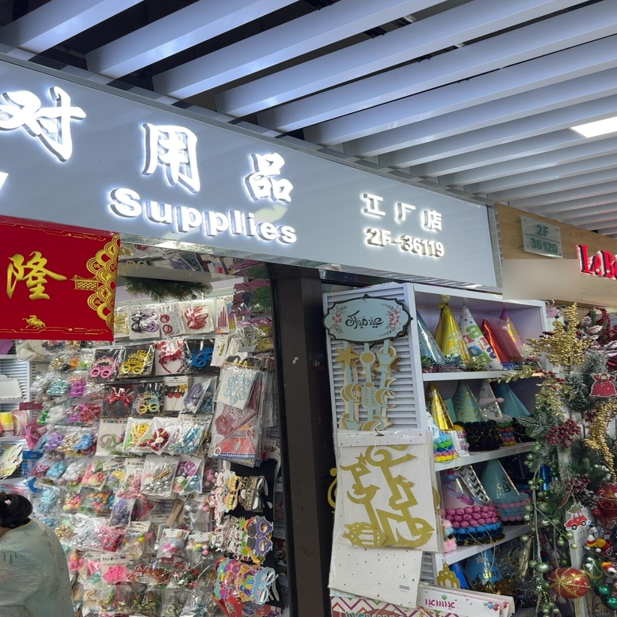 Yiwu Futian Market 2F36119