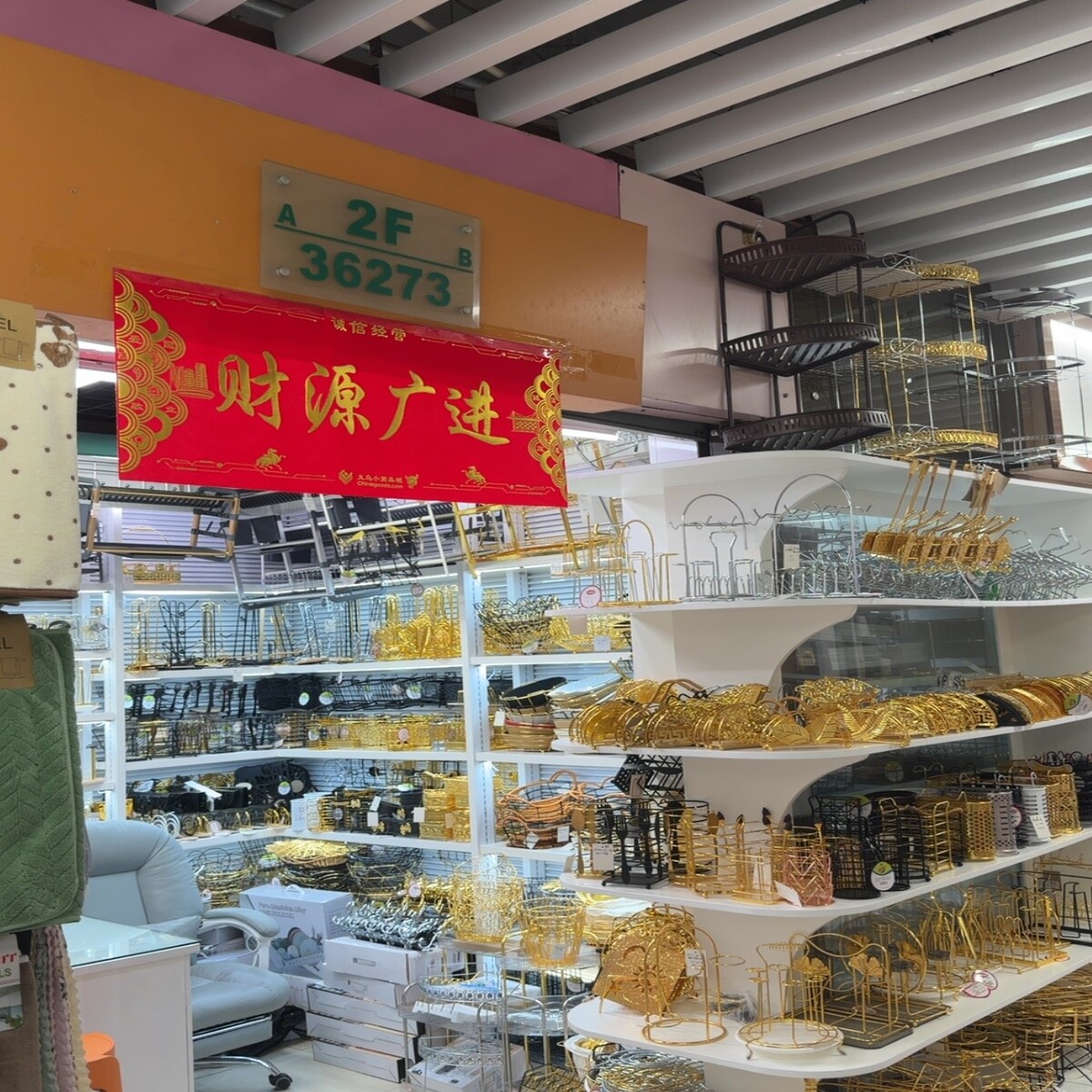 Yiwu Futian Market 35273