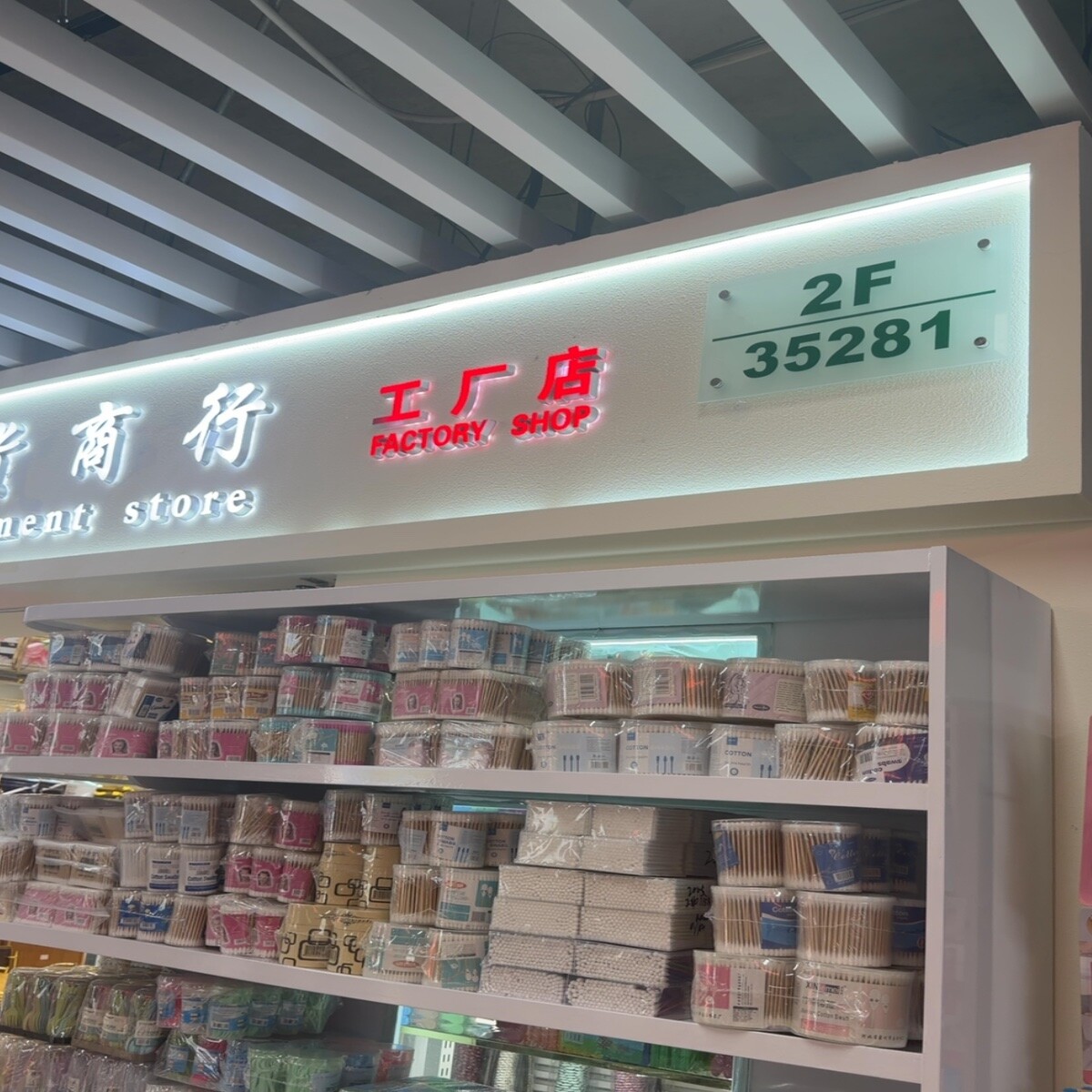 Yiwu Futian Market 35281