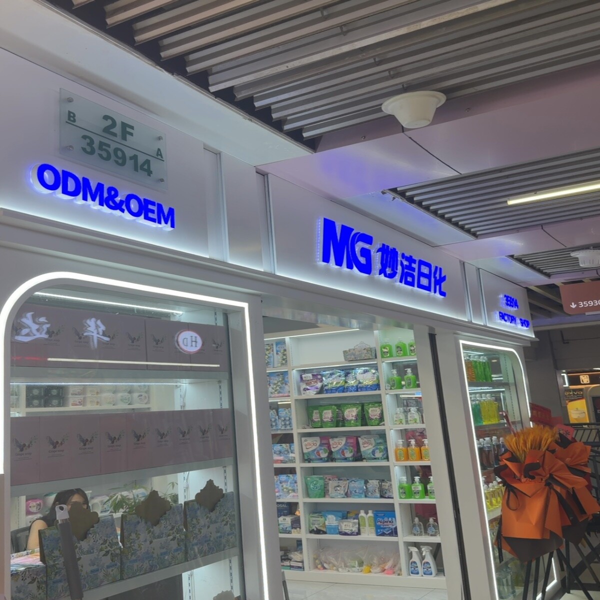 Yiwu Futian Market 35914
